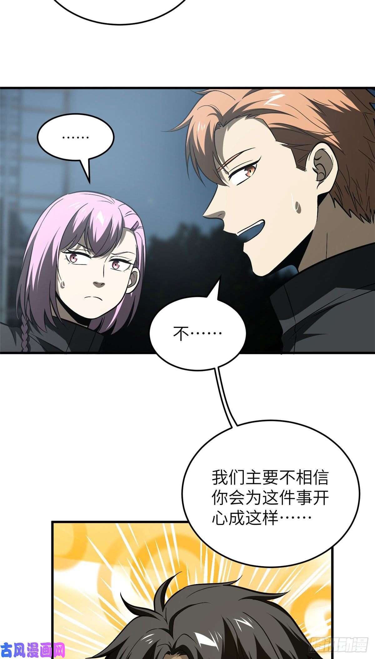 全球高武91 帮个忙