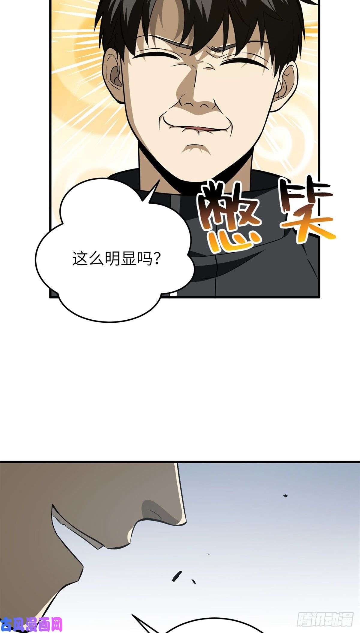 全球高武91 帮个忙