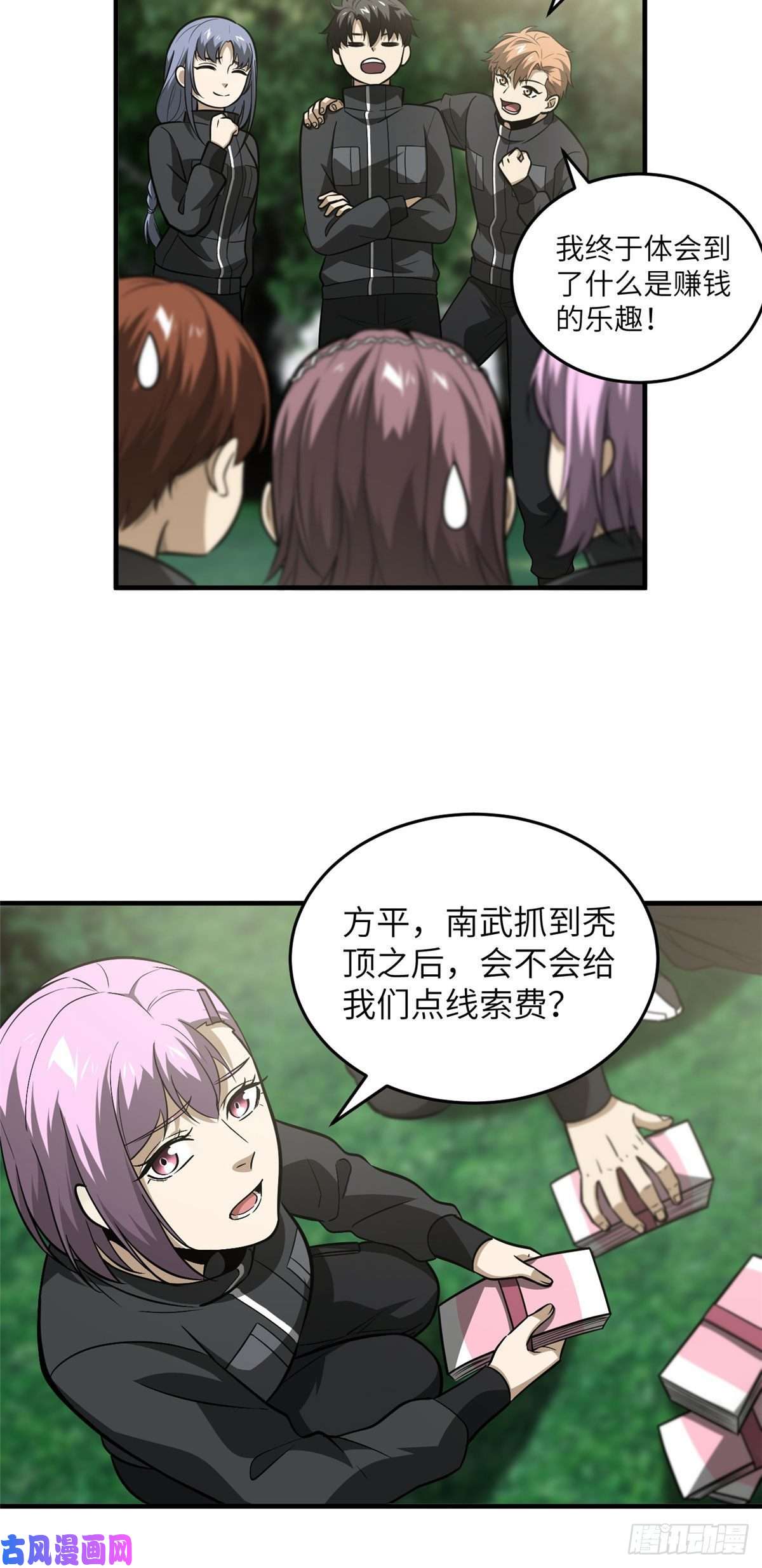 全球高武91 帮个忙