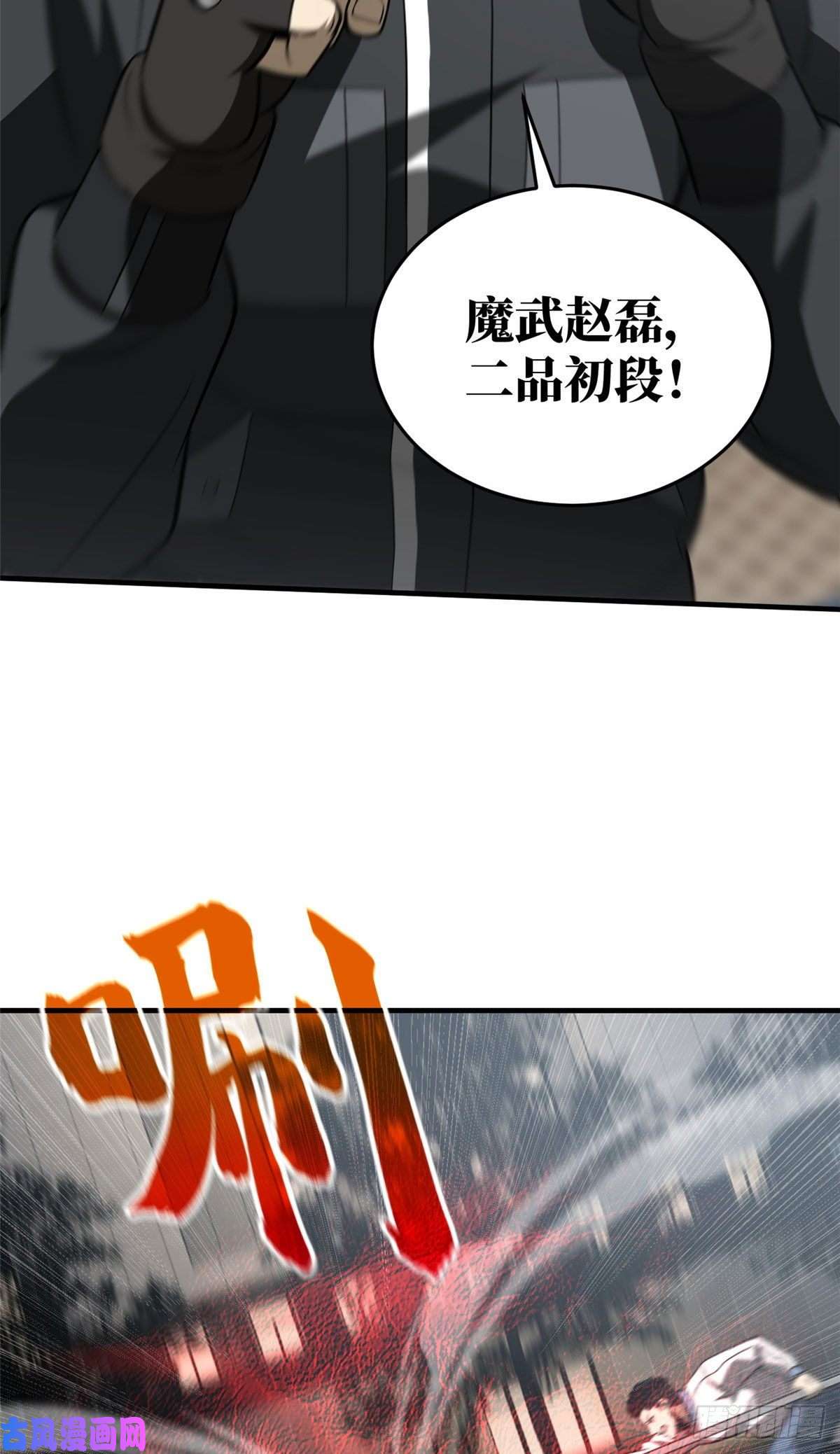全球高武91 帮个忙