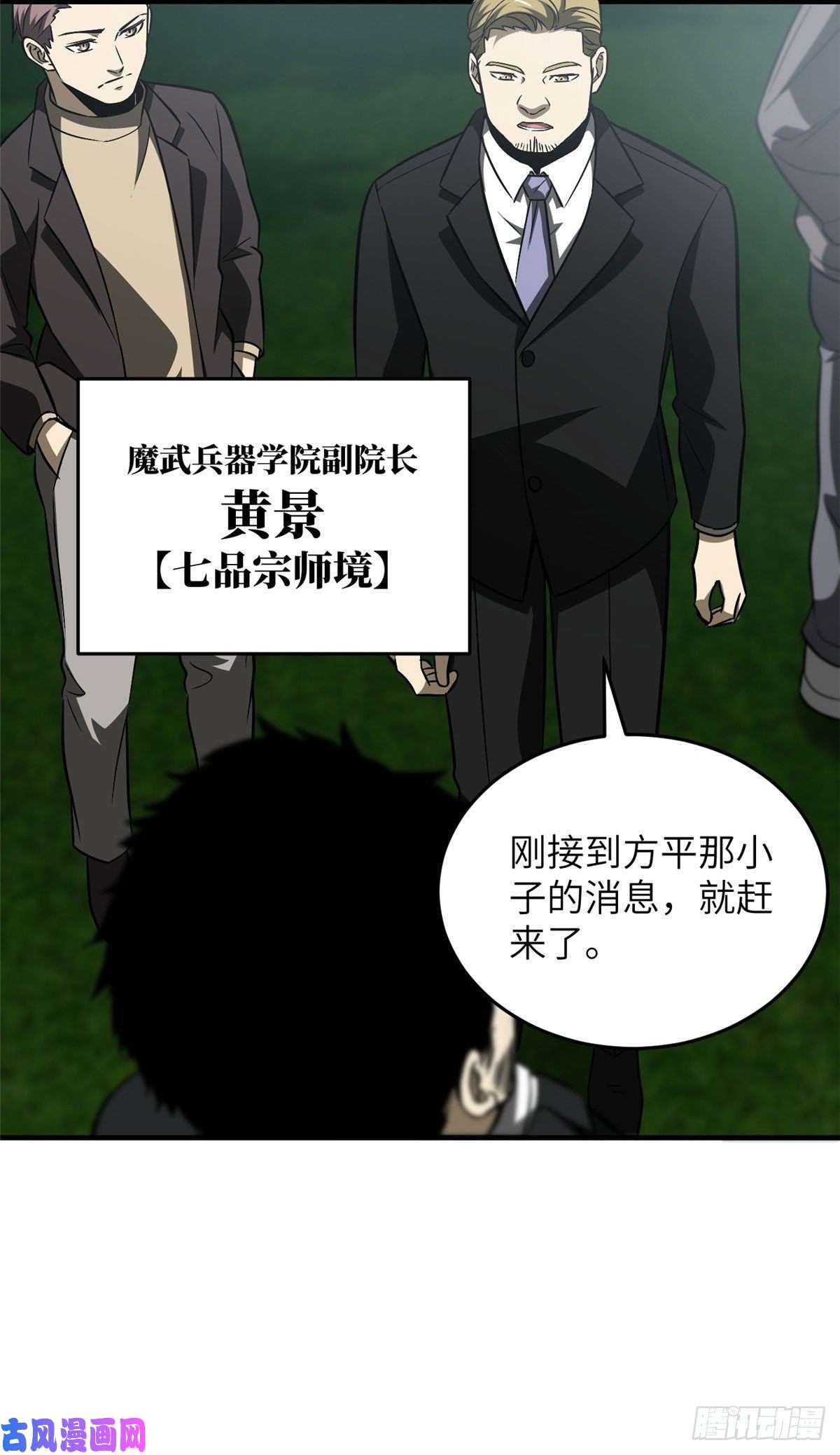 全球高武91 帮个忙