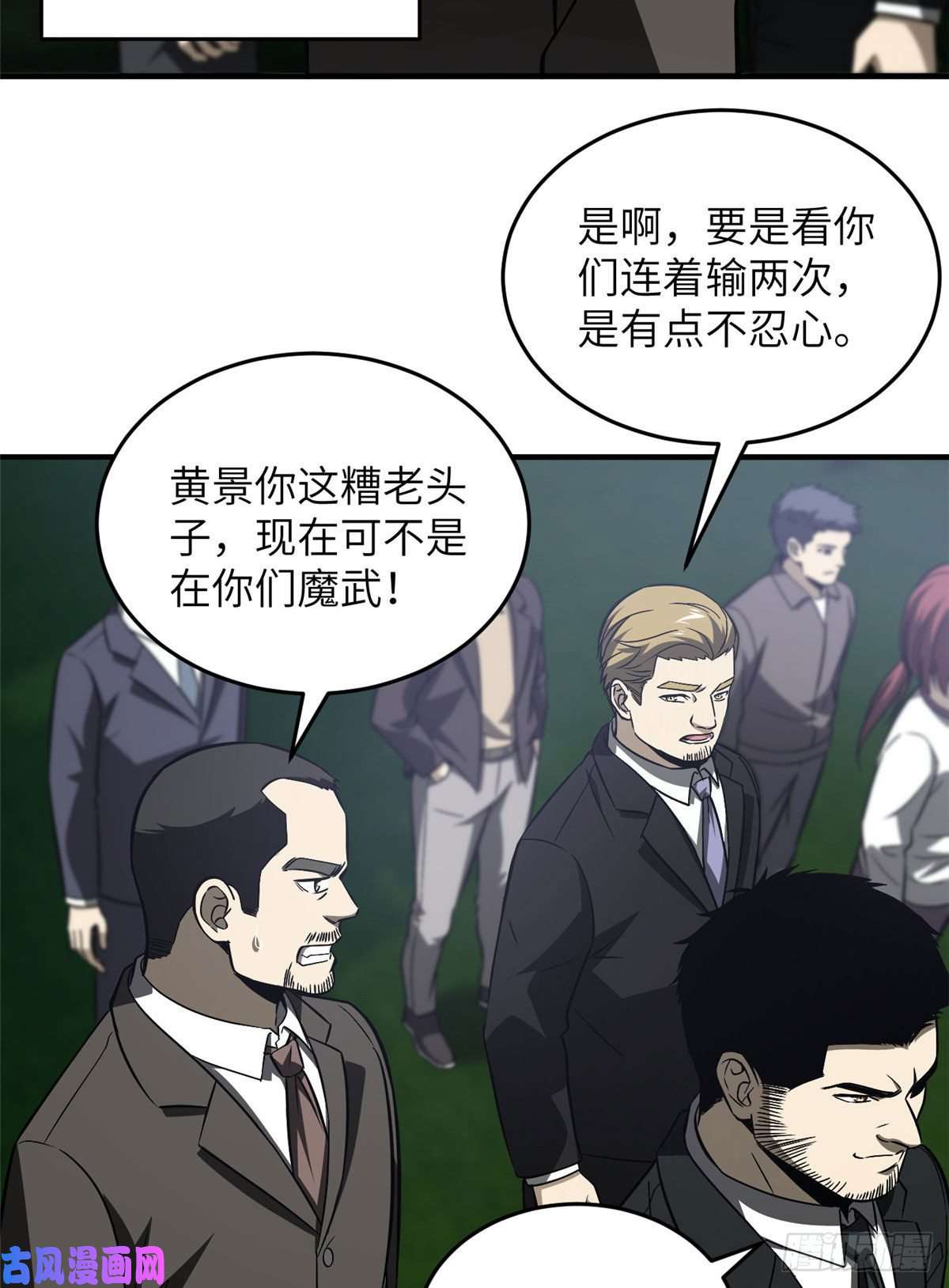 全球高武91 帮个忙