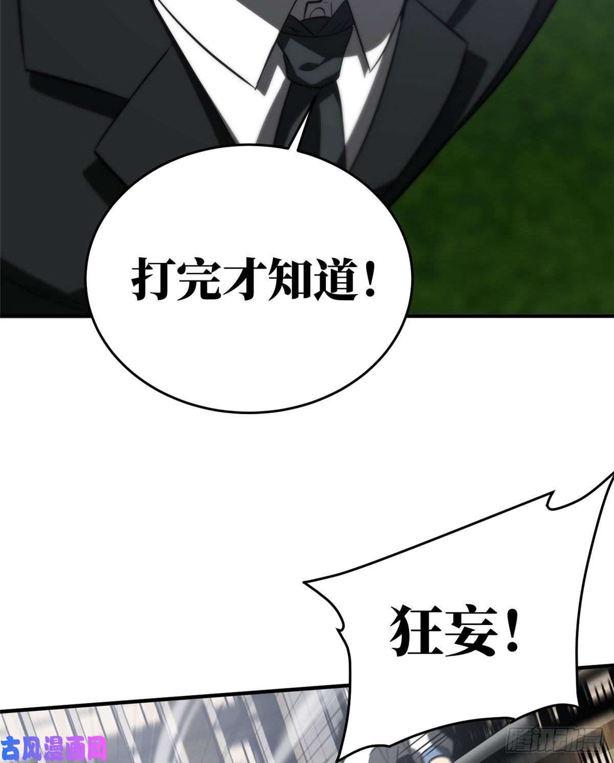 全球高武91 帮个忙