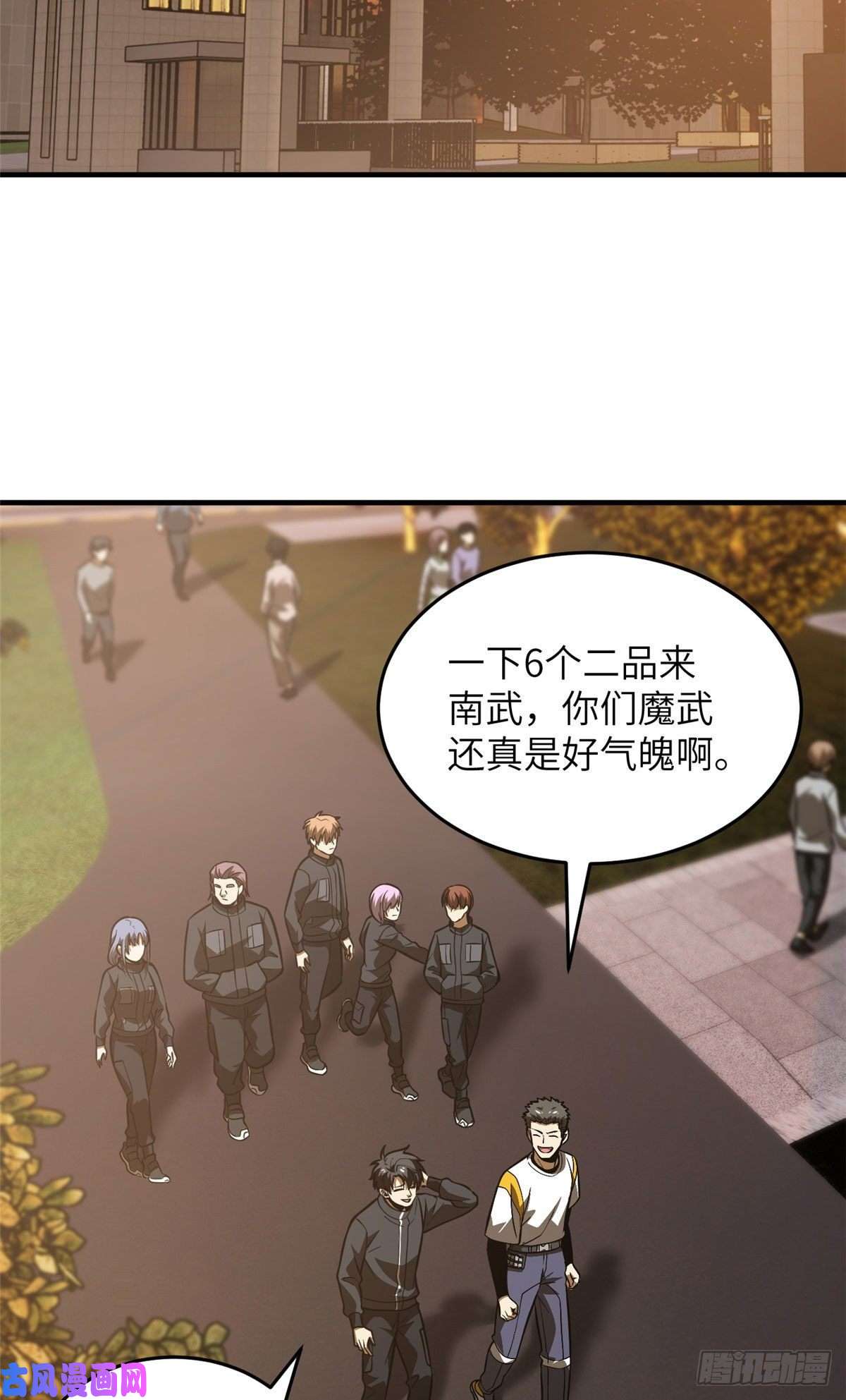 全球高武91 帮个忙