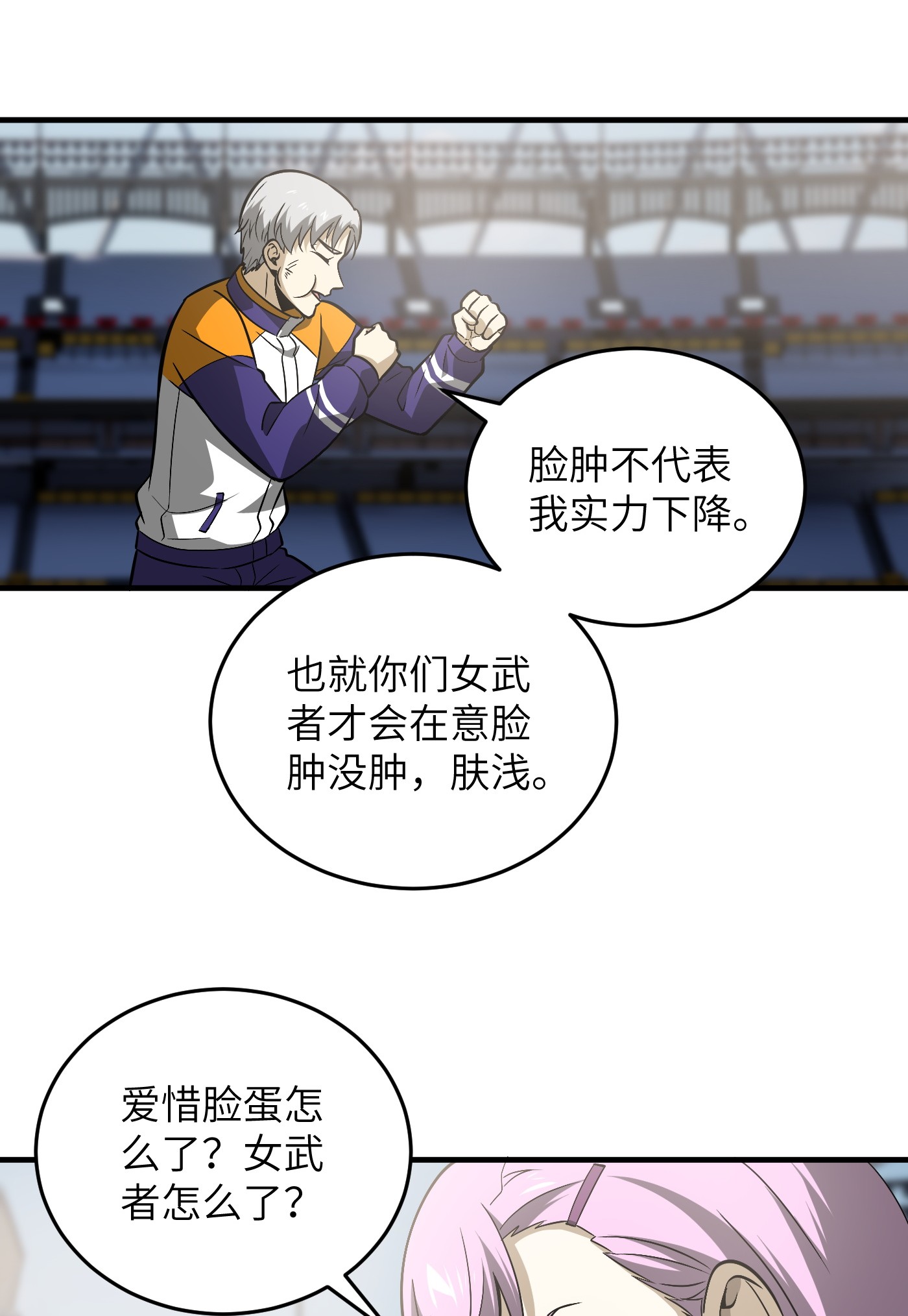 全球高武081 怎么会这样
