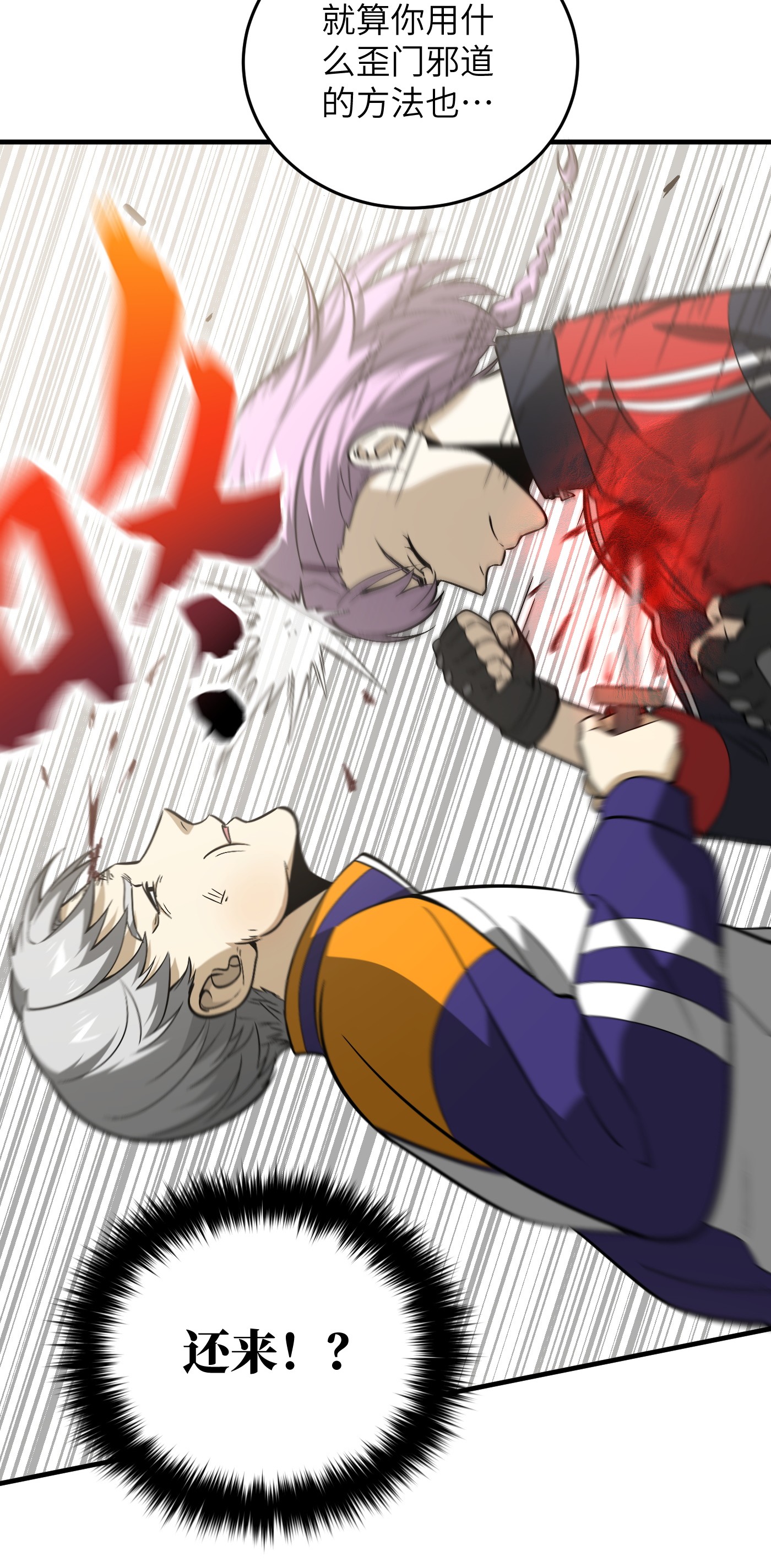 全球高武081 怎么会这样