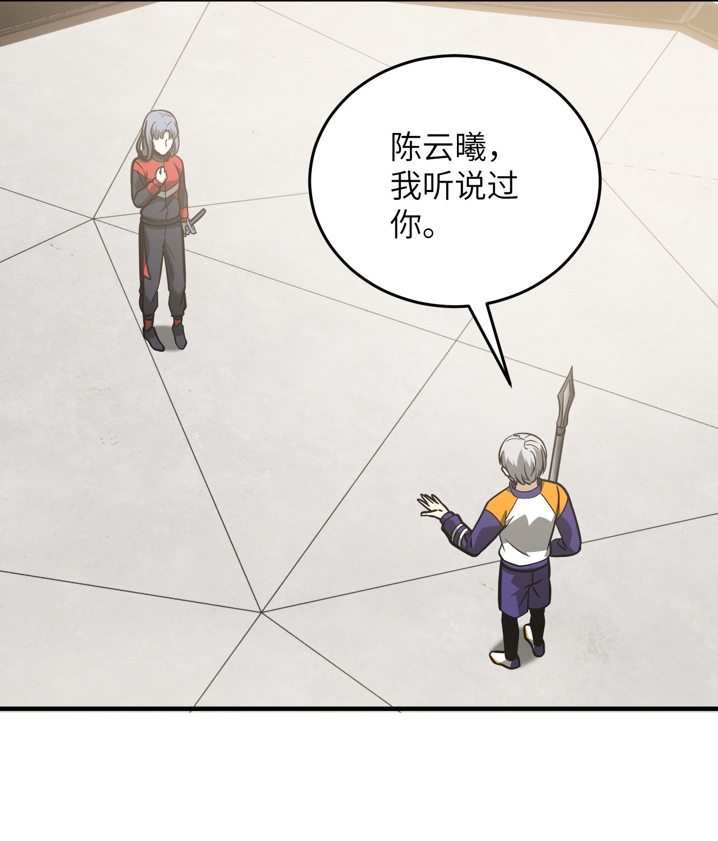 全球高武84 决赛