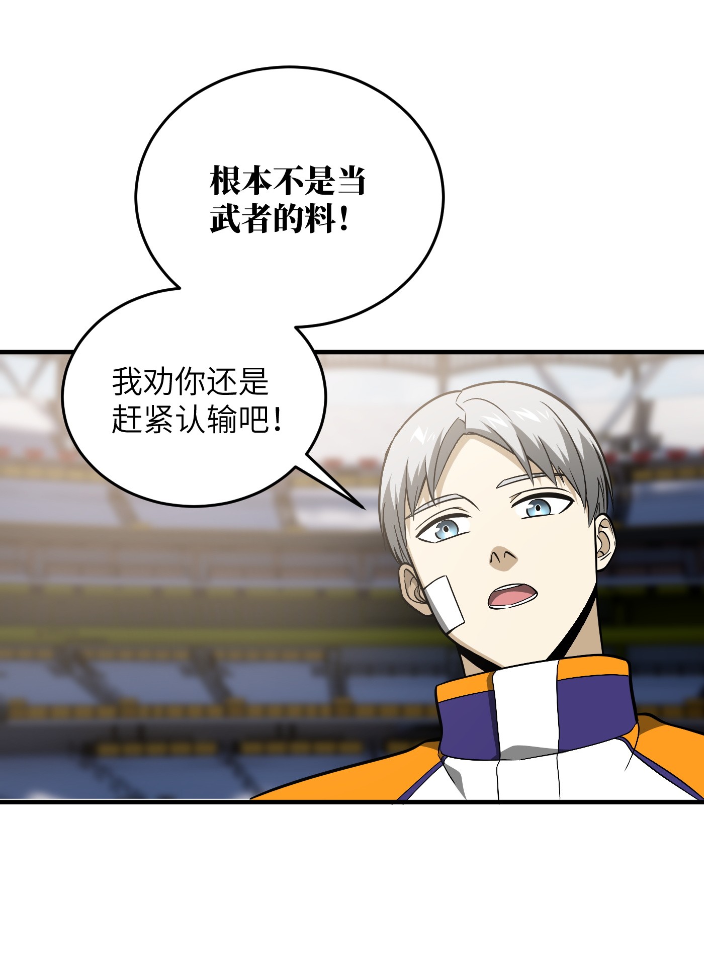 全球高武84 决赛