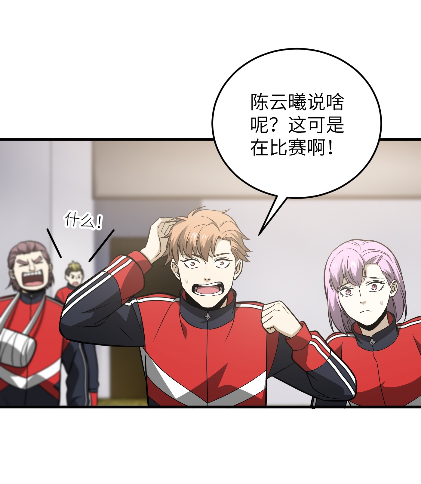 全球高武84 决赛