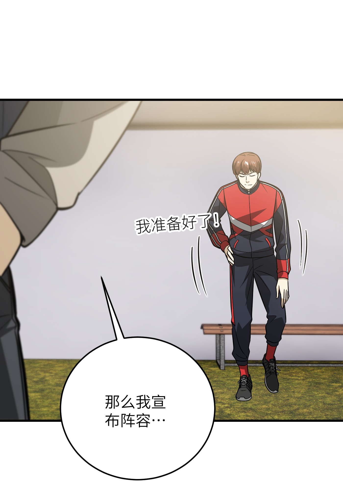 全球高武84 决赛