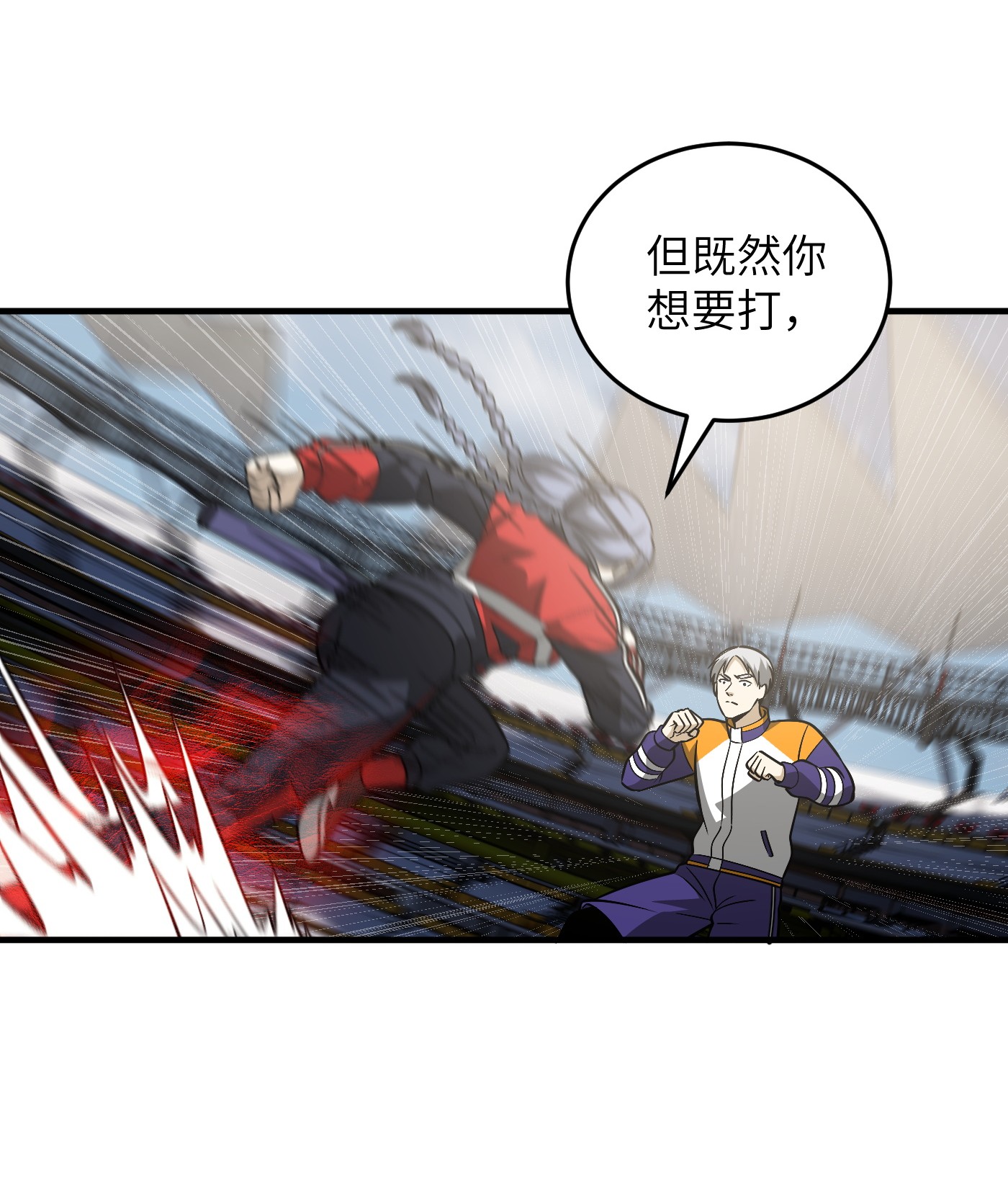 全球高武84 决赛