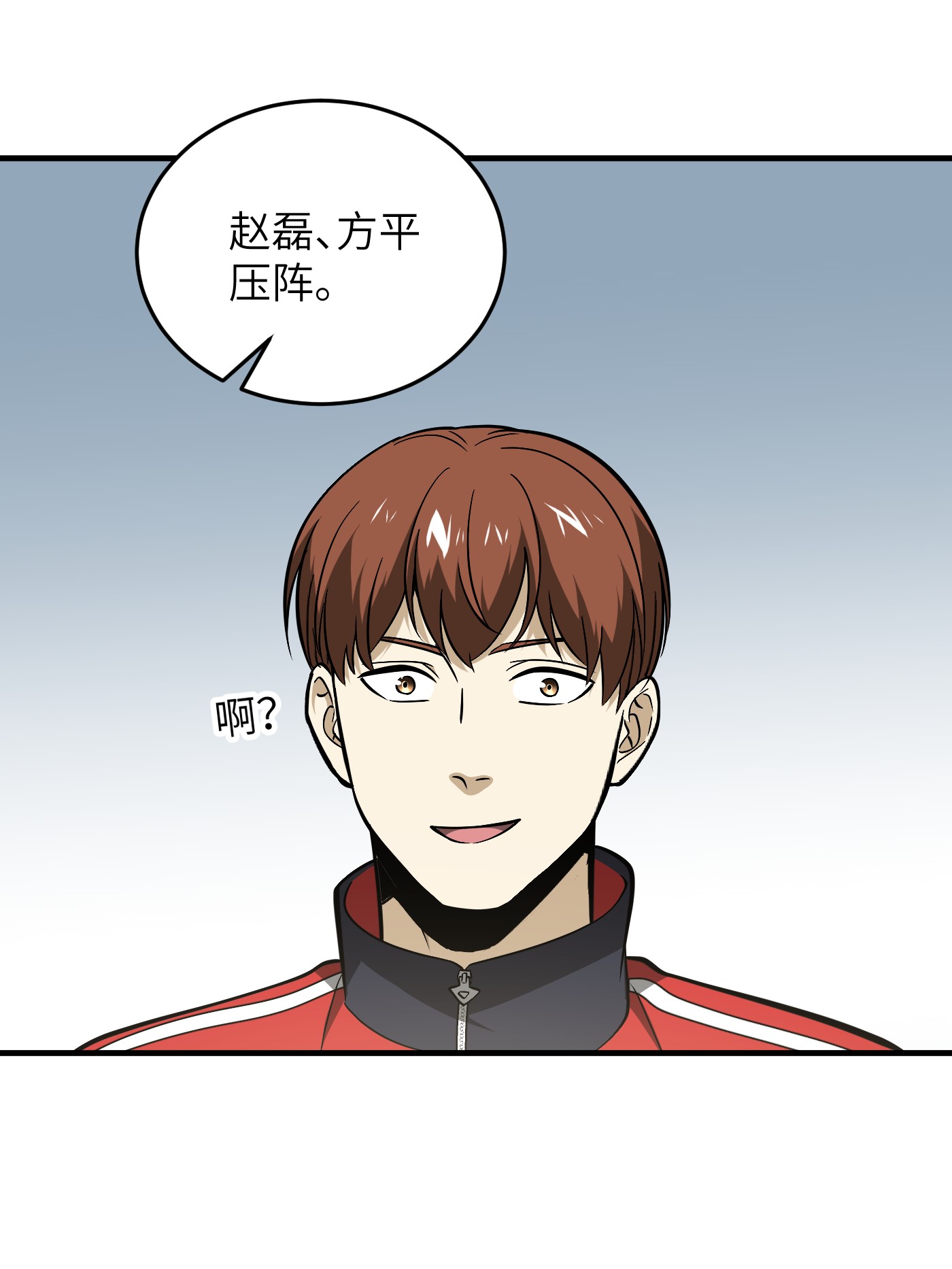 全球高武84 决赛