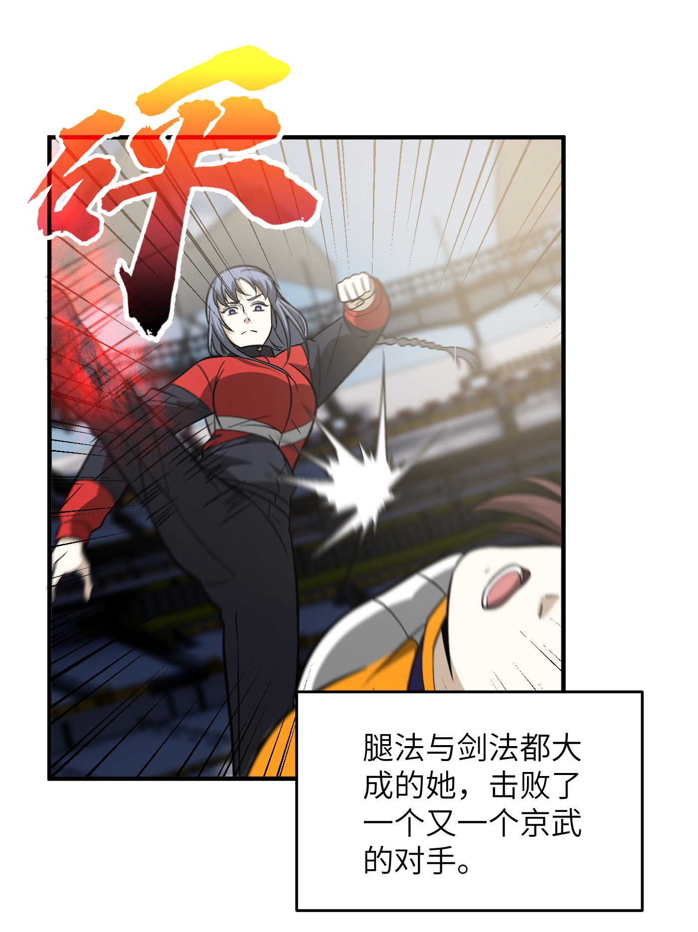 全球高武84 决赛