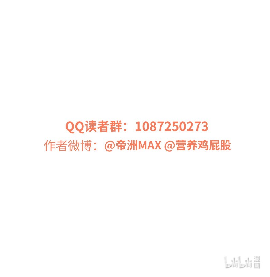 全球高武84 决赛