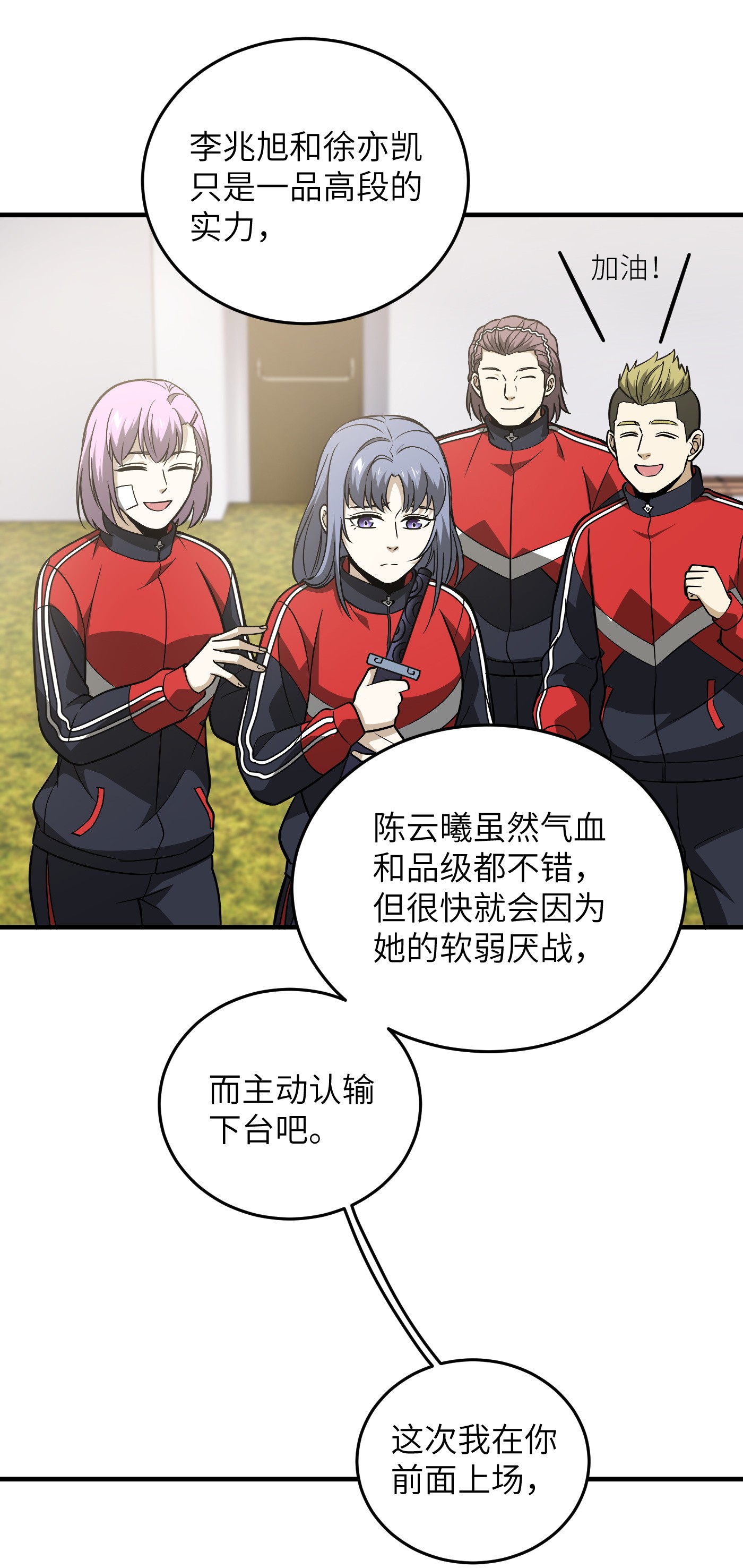全球高武84 决赛
