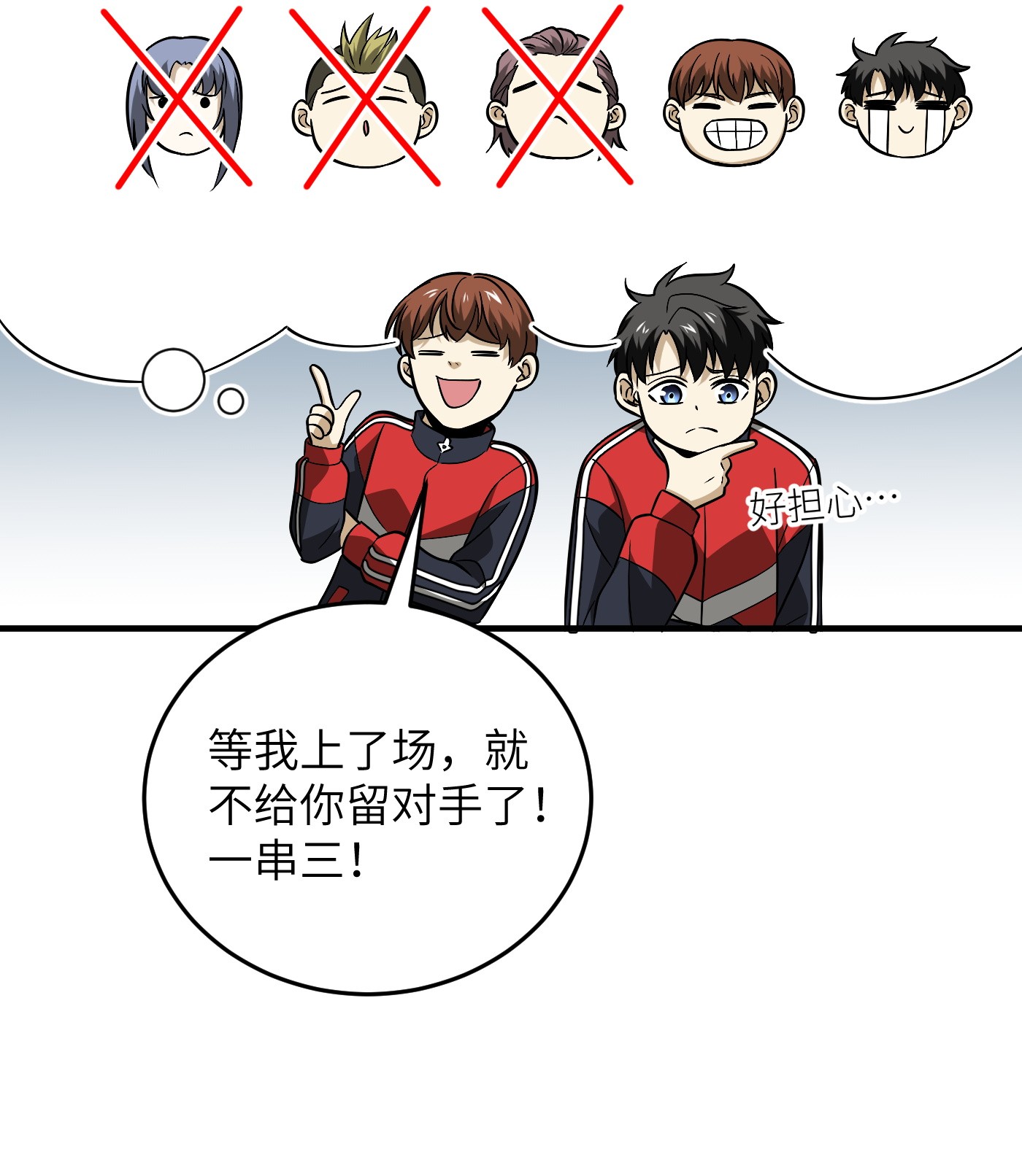 全球高武84 决赛