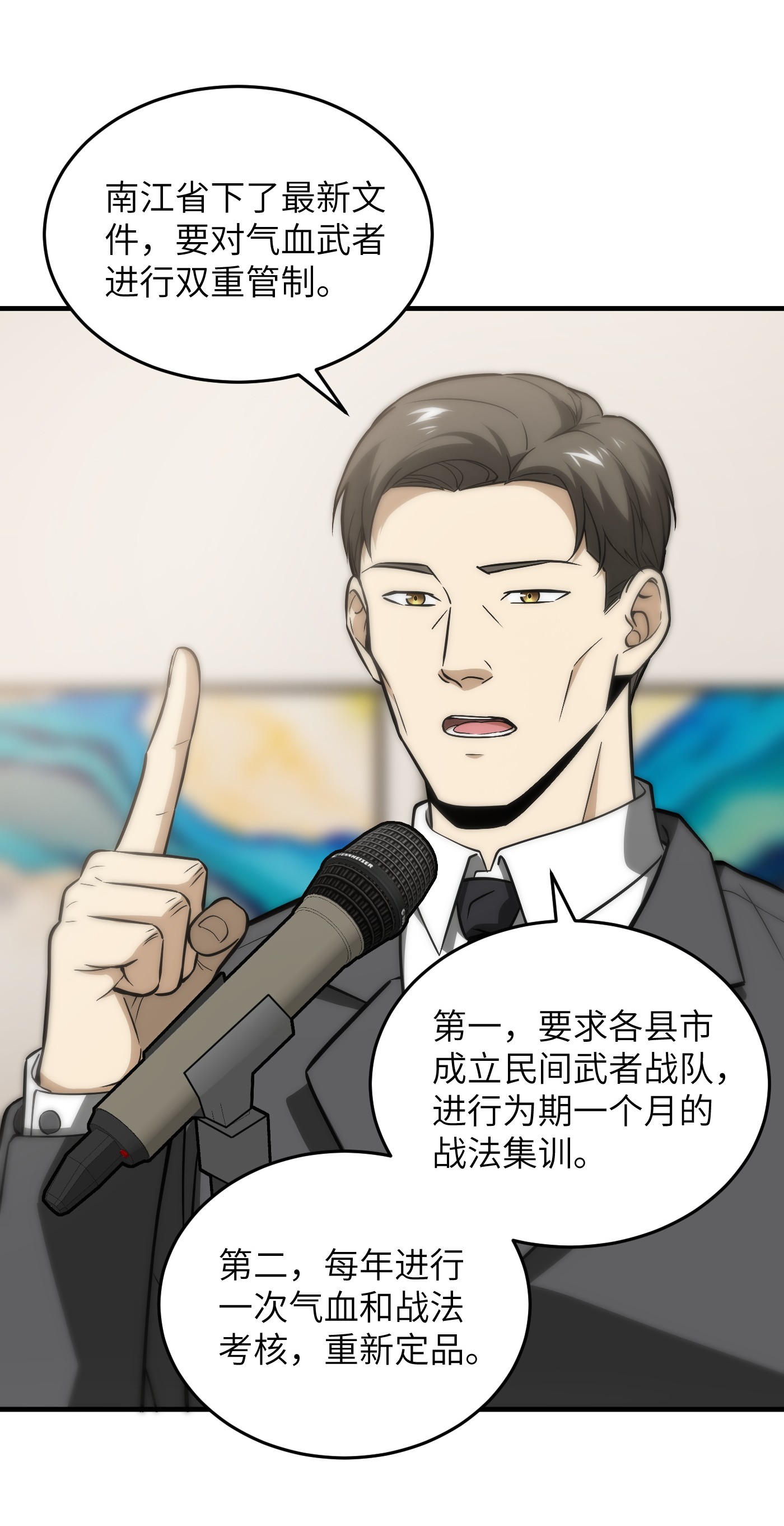 全球高武086 “危机”
