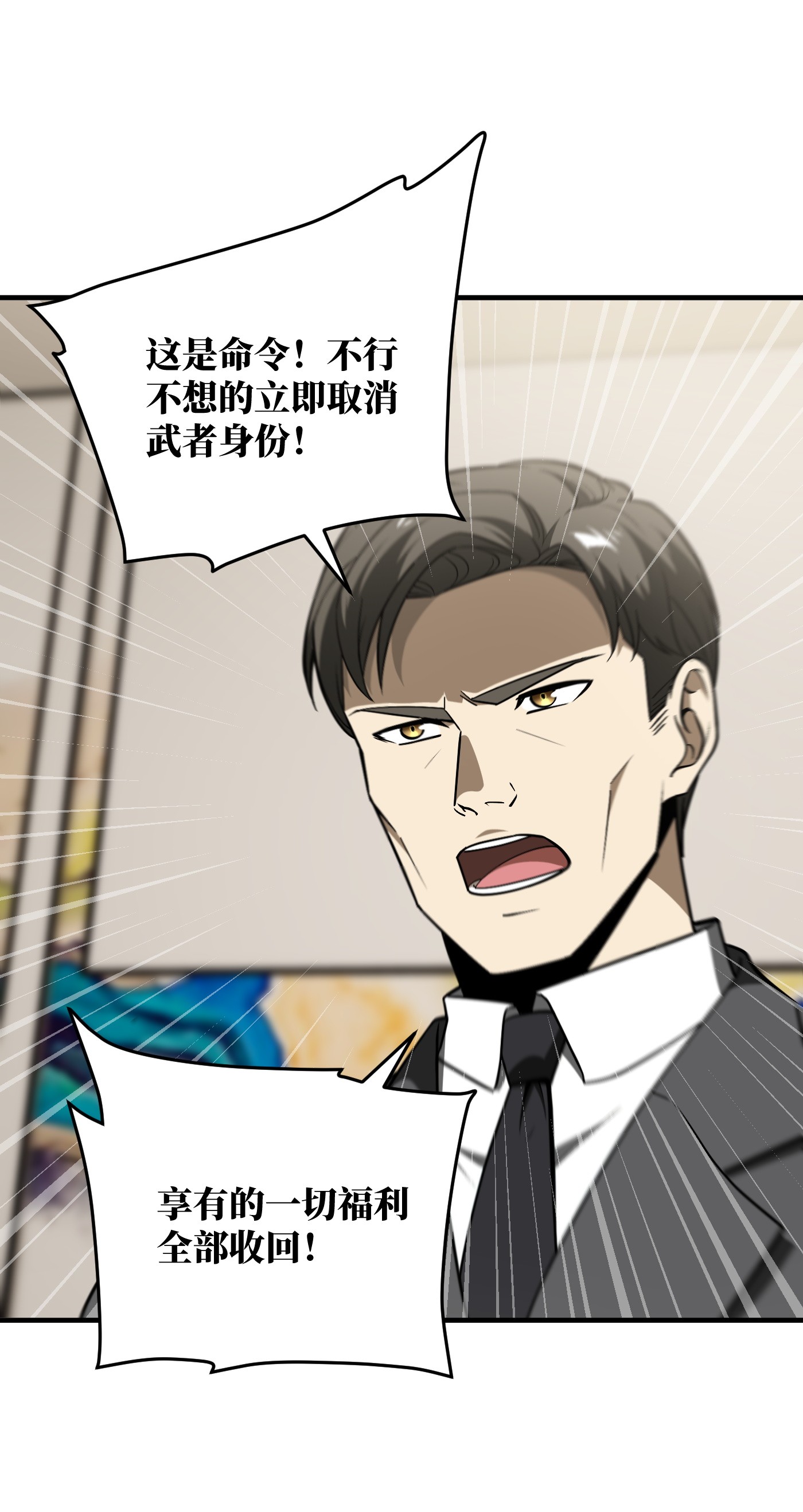 全球高武086 “危机”