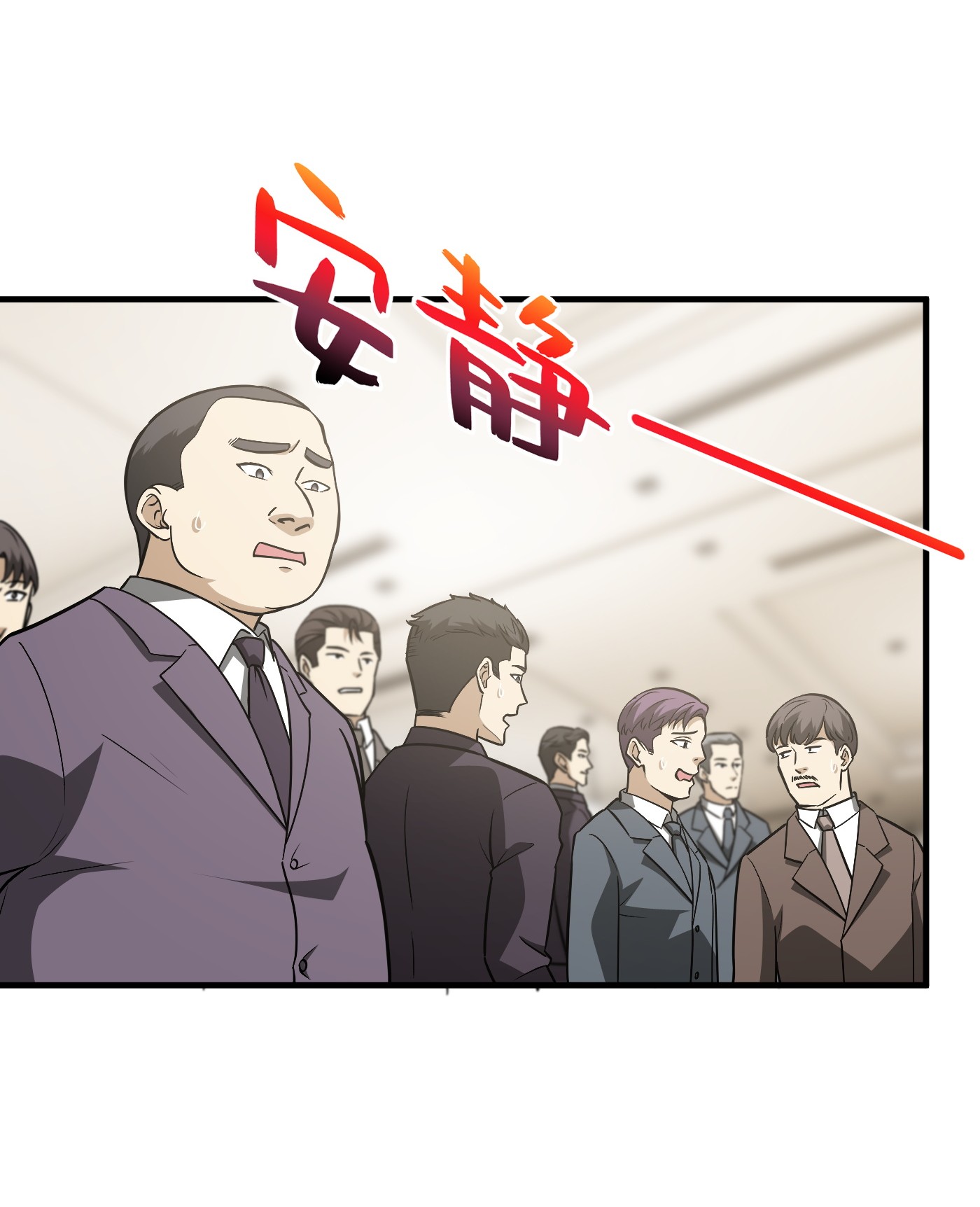 全球高武086 “危机”