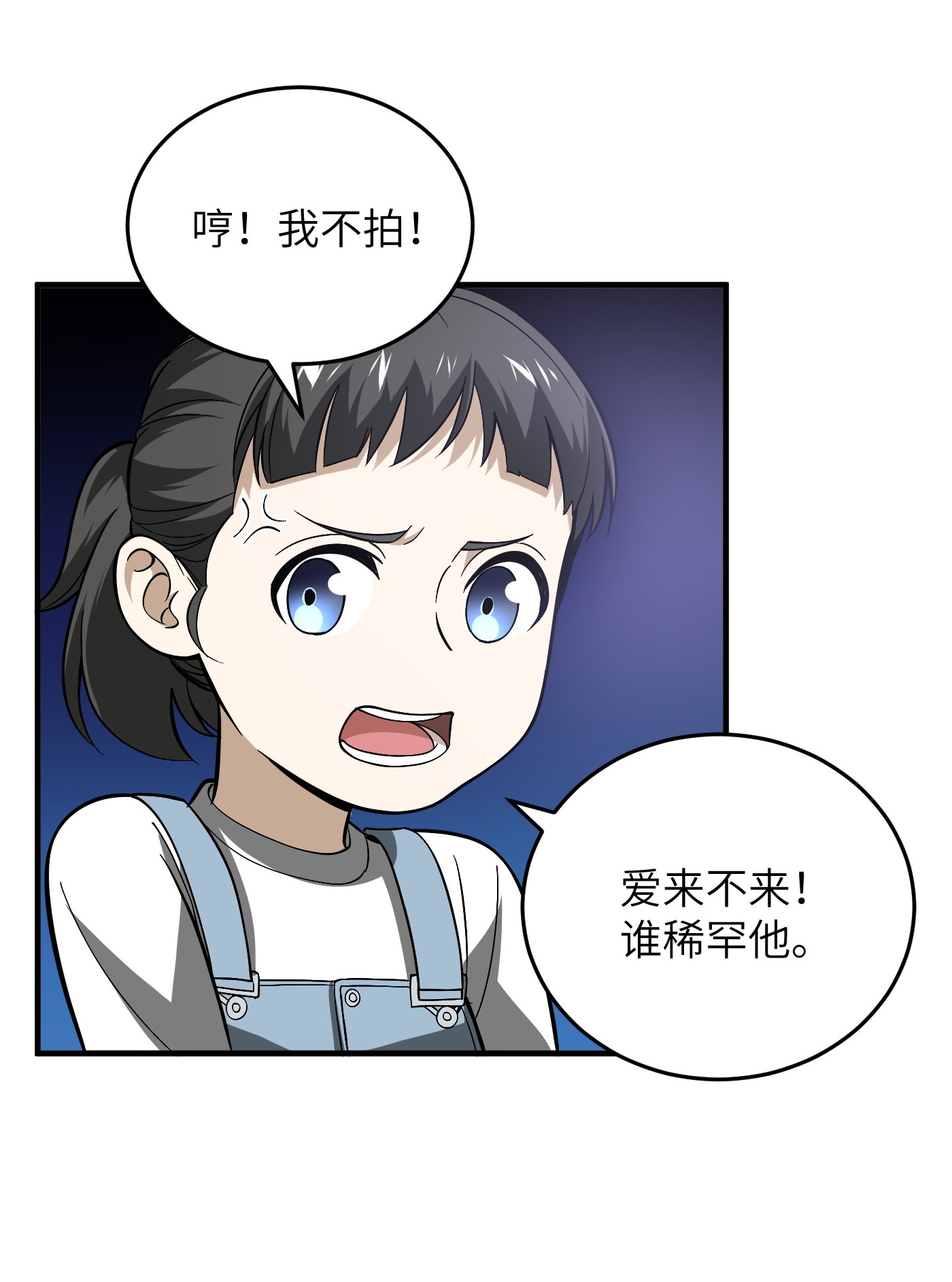 全球高武086 “危机”