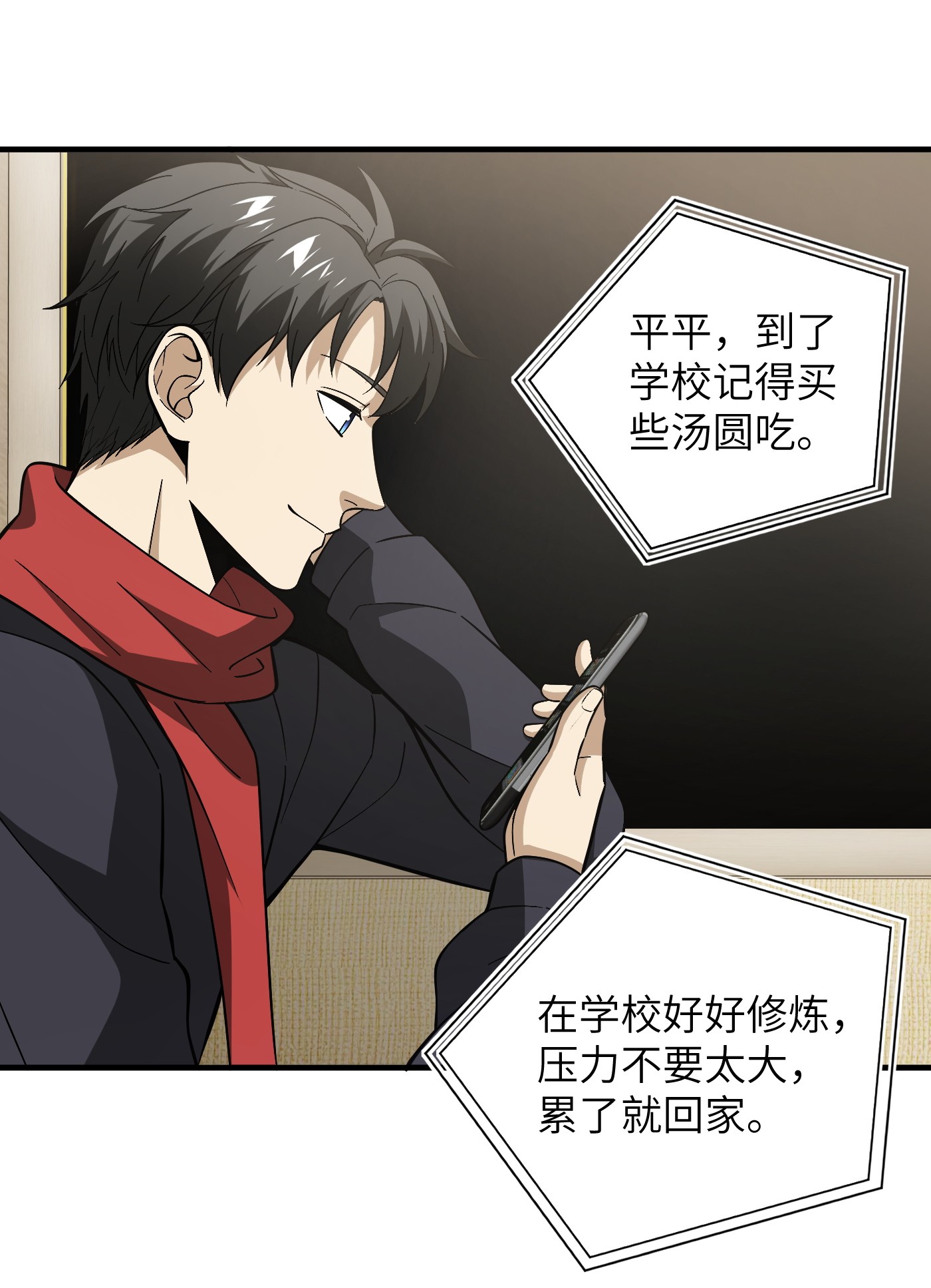 全球高武086 “危机”