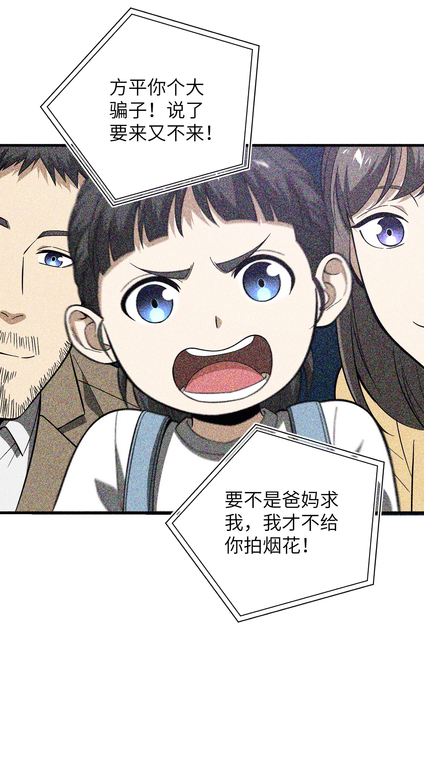 全球高武086 “危机”