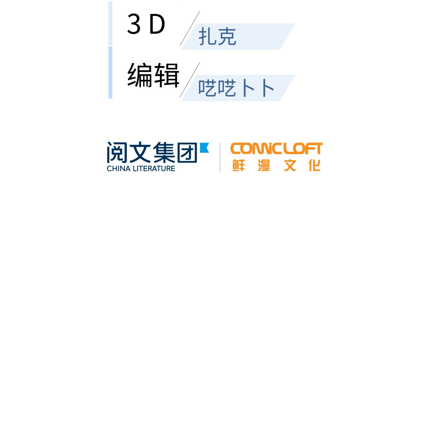 全球高武086 “危机”