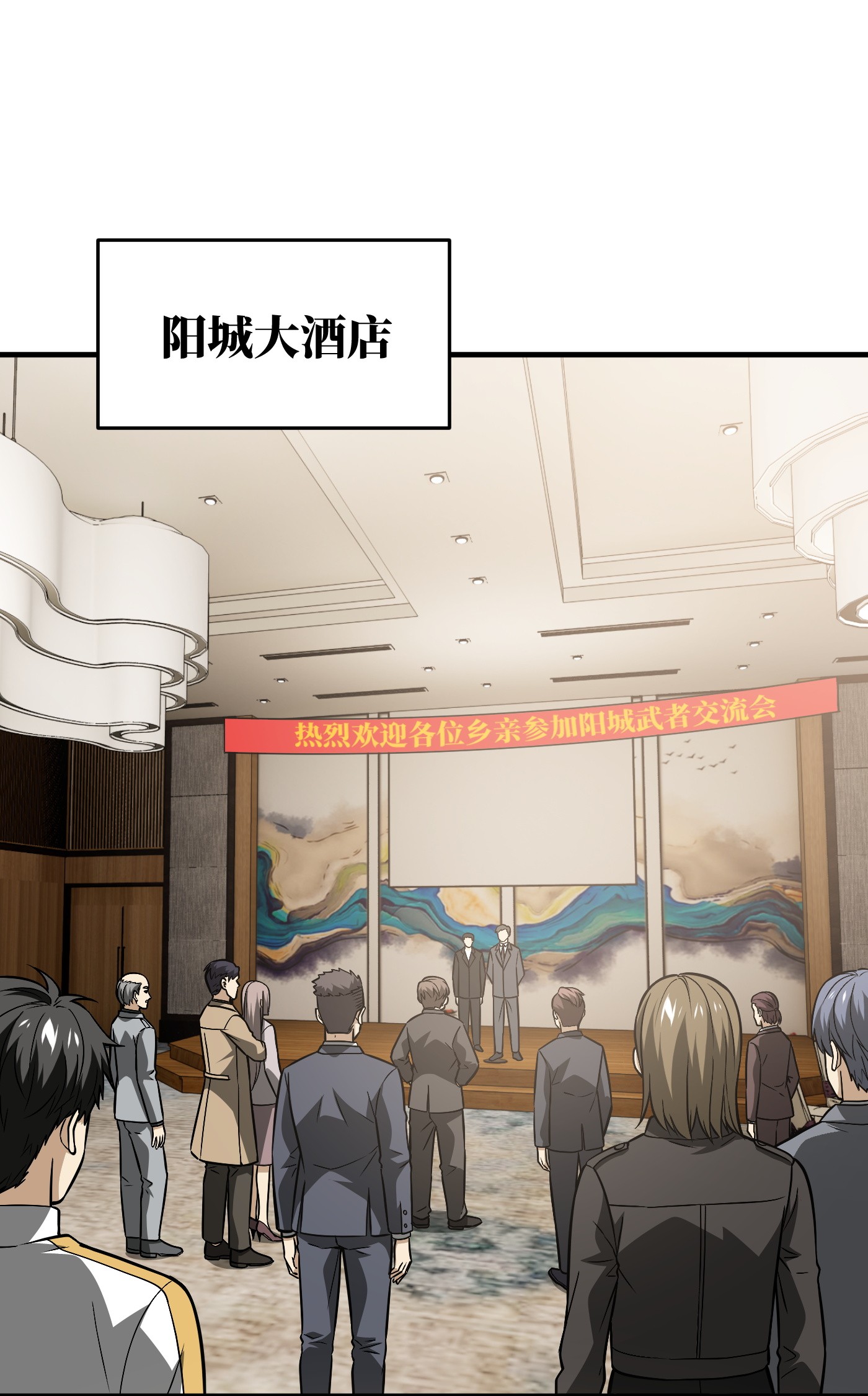 全球高武086 “危机”