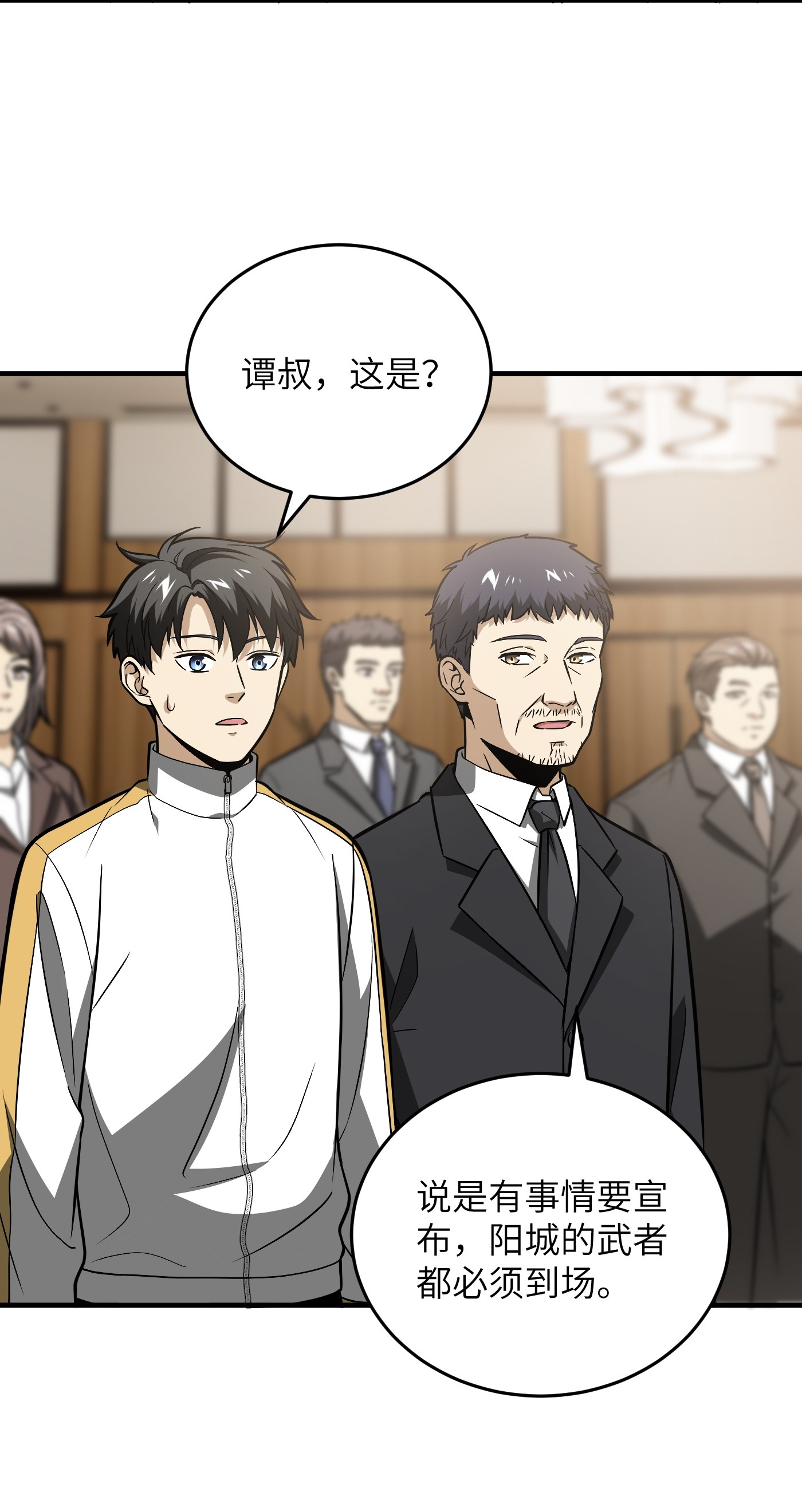全球高武086 “危机”