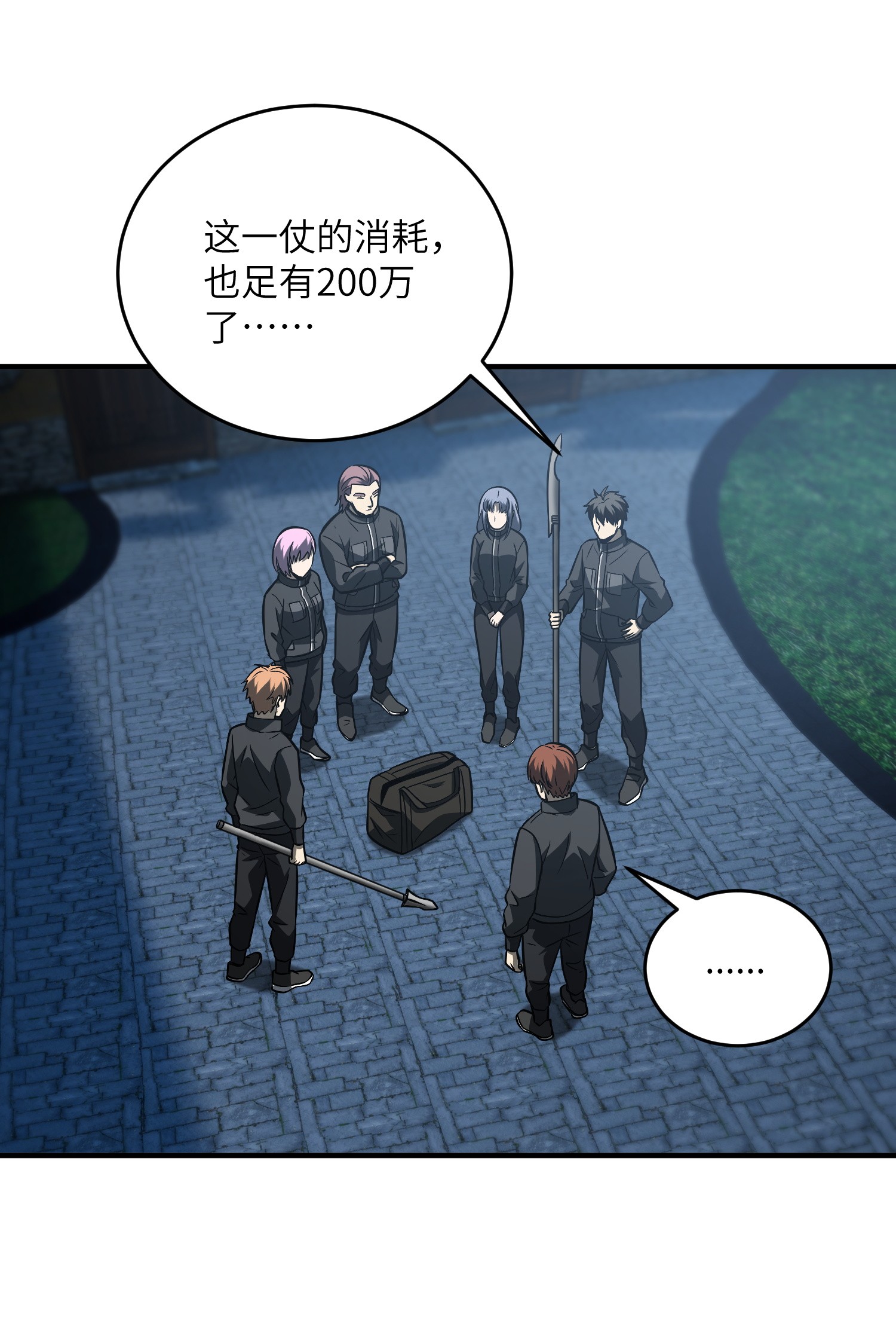 全球高武089 意外发现