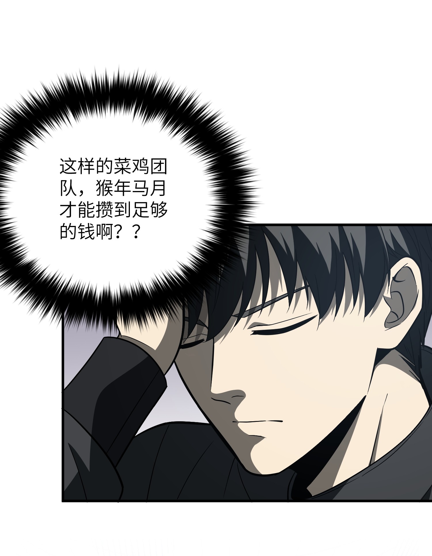 全球高武089 意外发现
