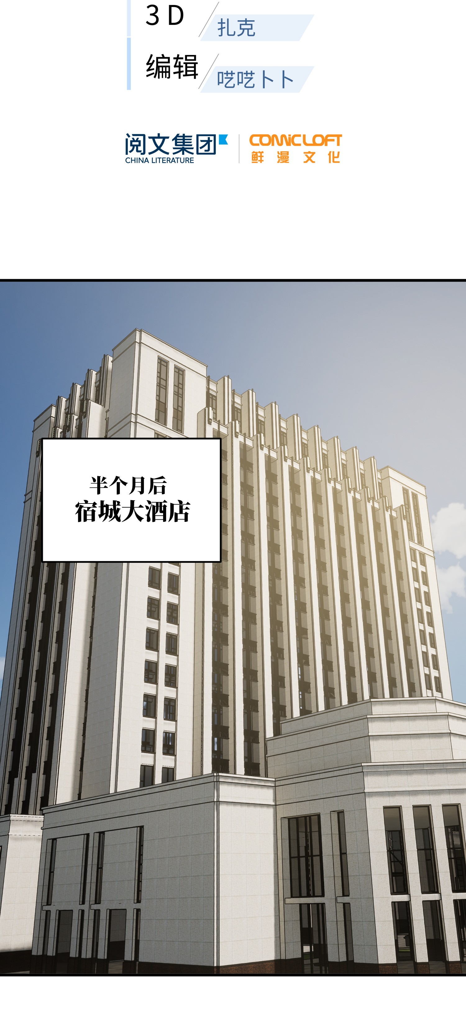 全球高武089 意外发现