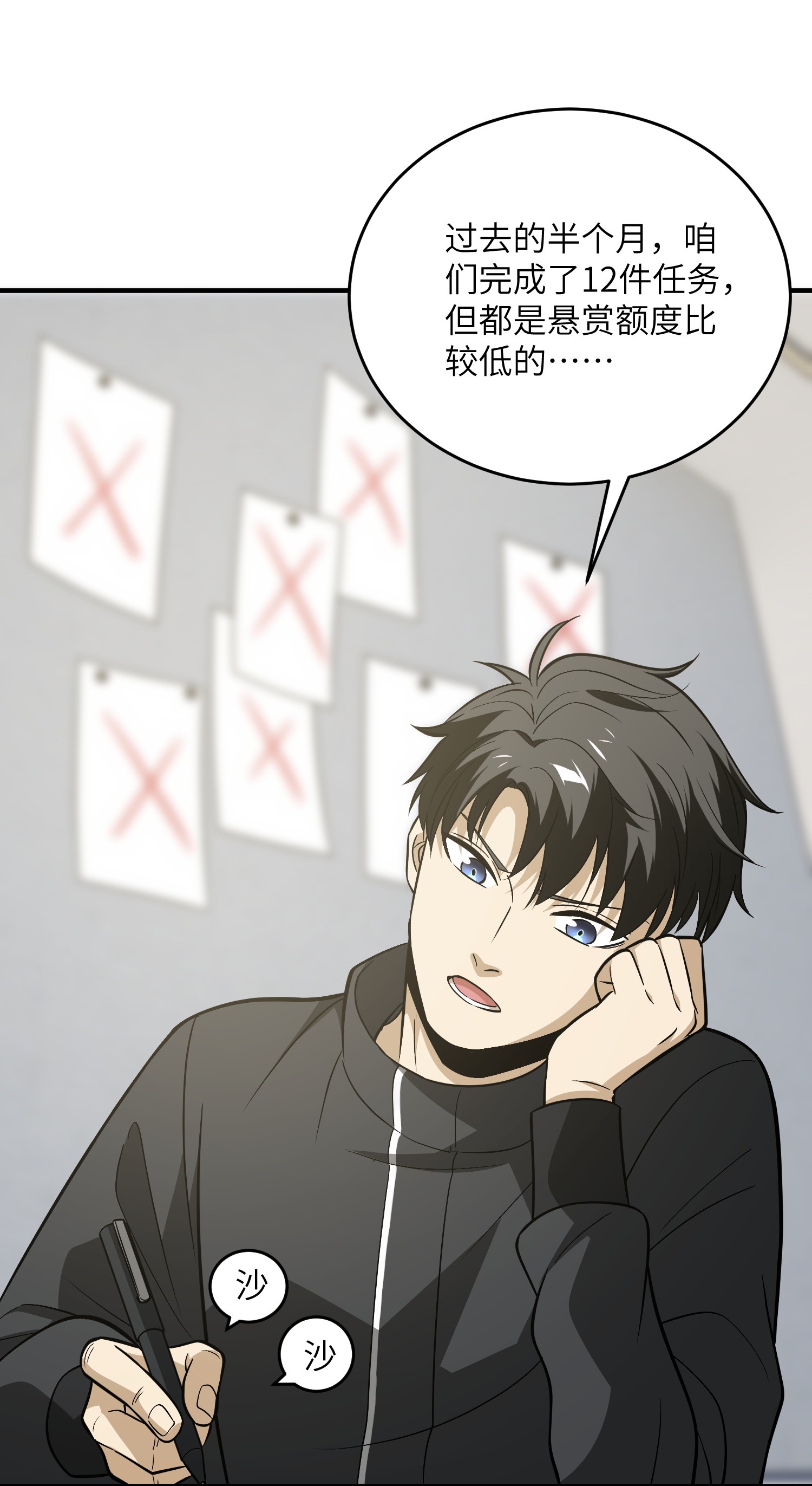 全球高武089 意外发现