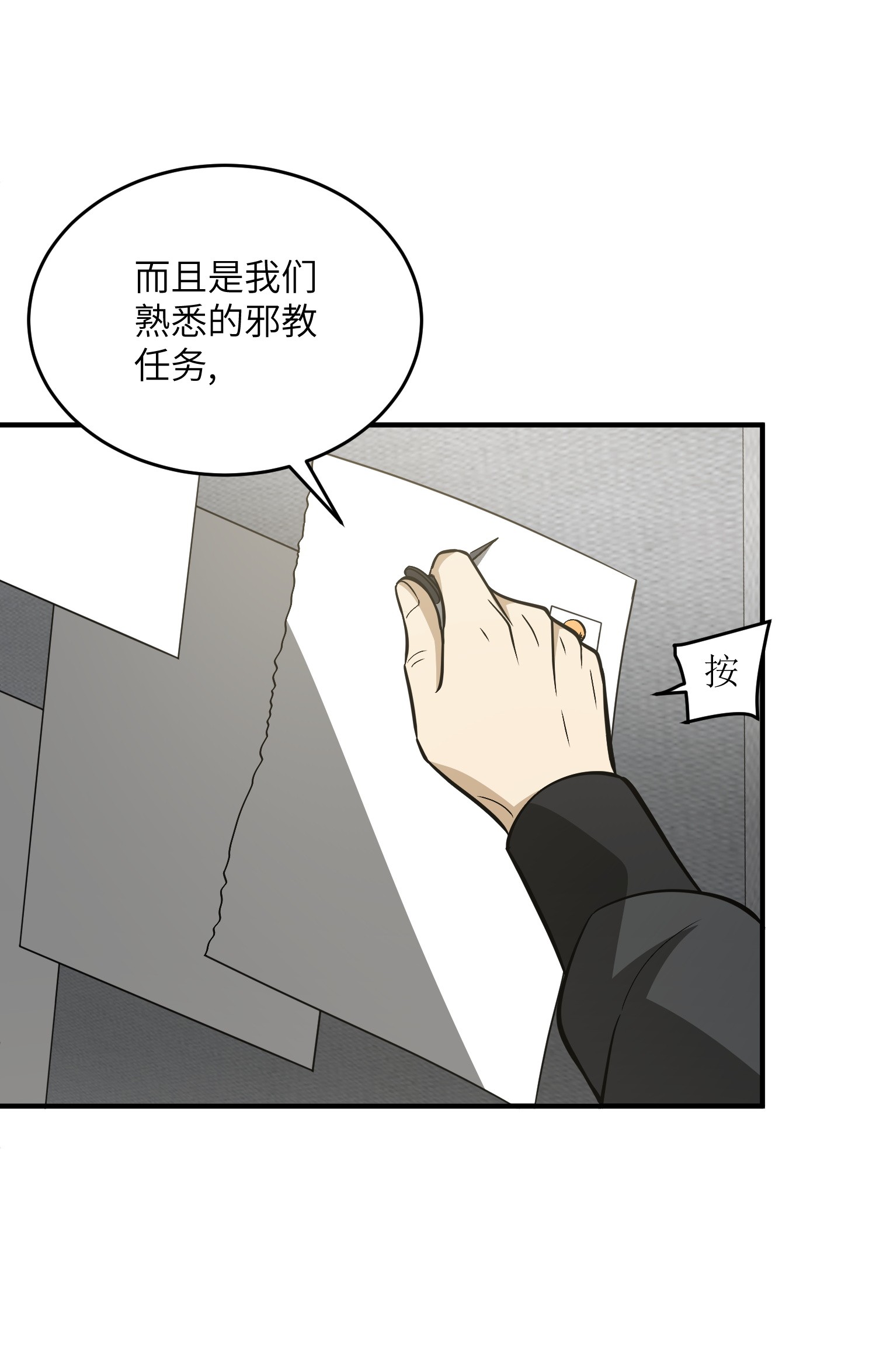 全球高武089 意外发现