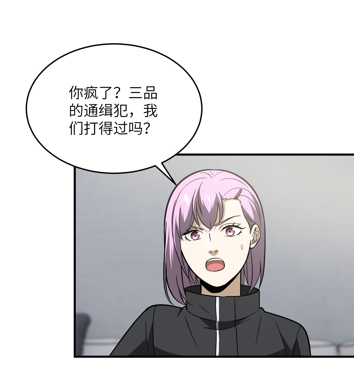 全球高武089 意外发现