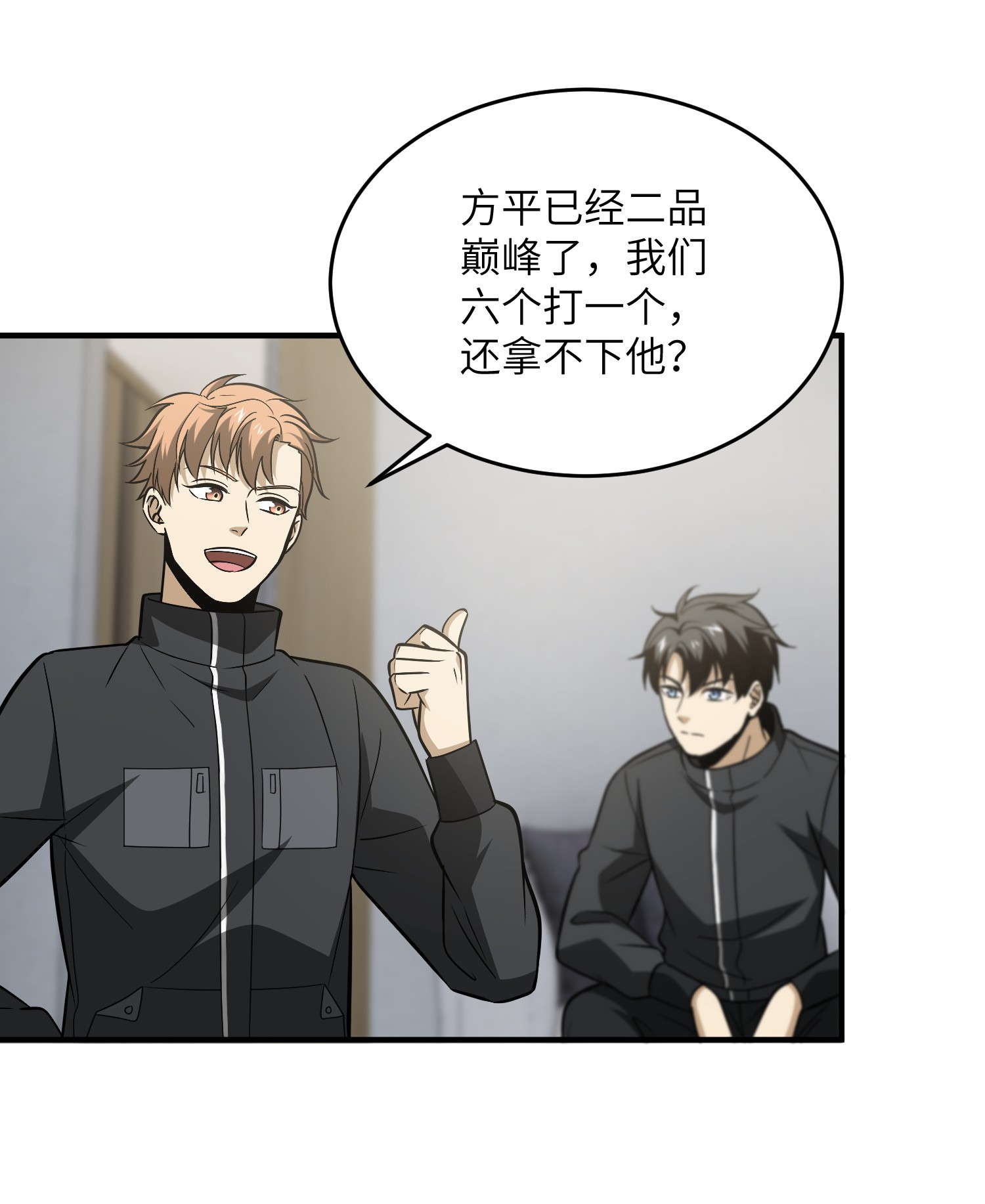 全球高武089 意外发现