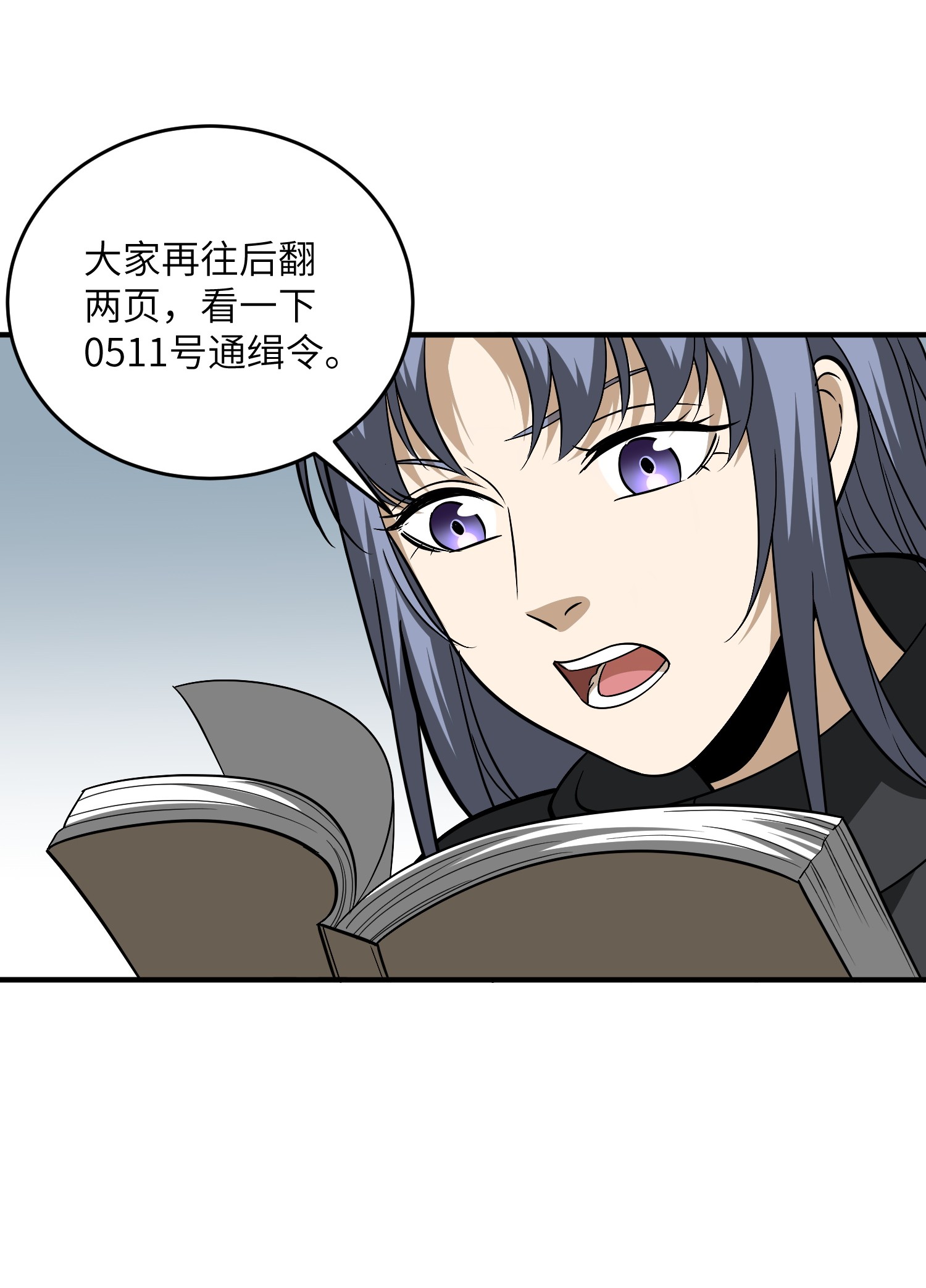 全球高武089 意外发现