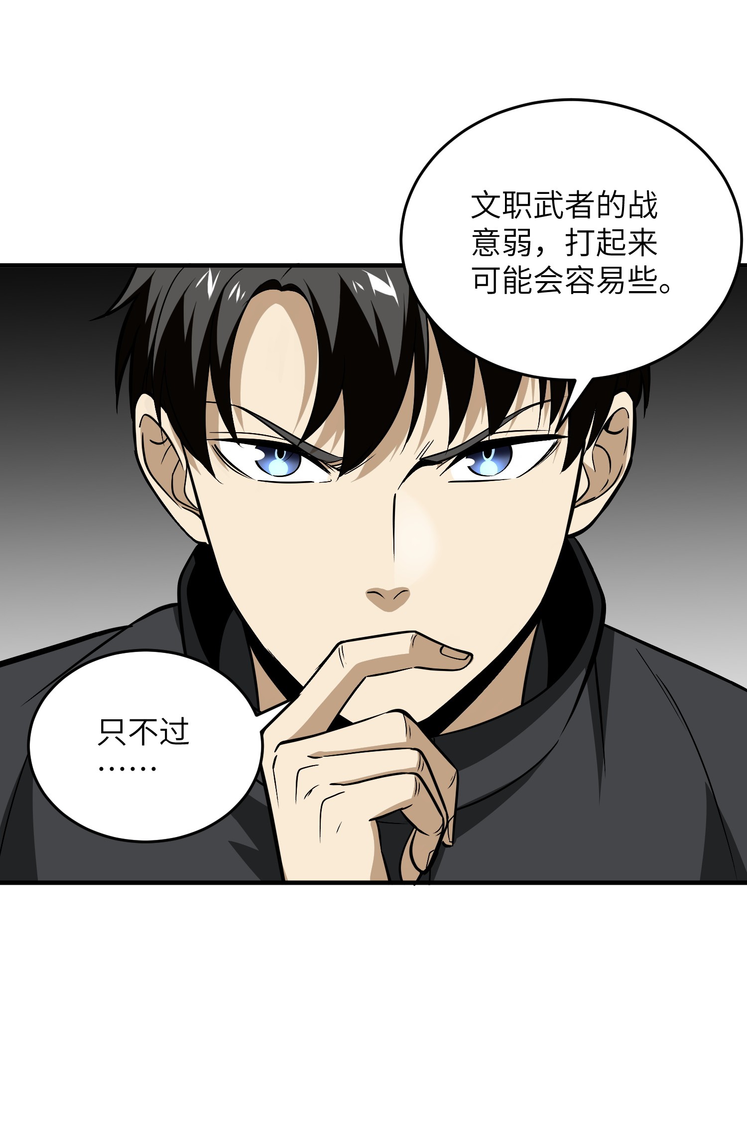 全球高武089 意外发现