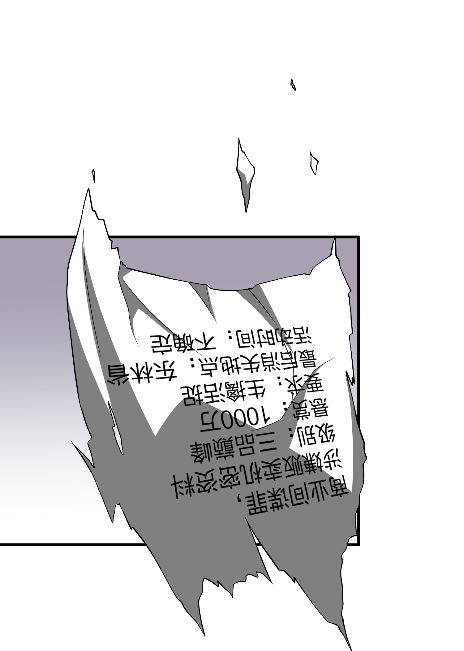 全球高武089 意外发现
