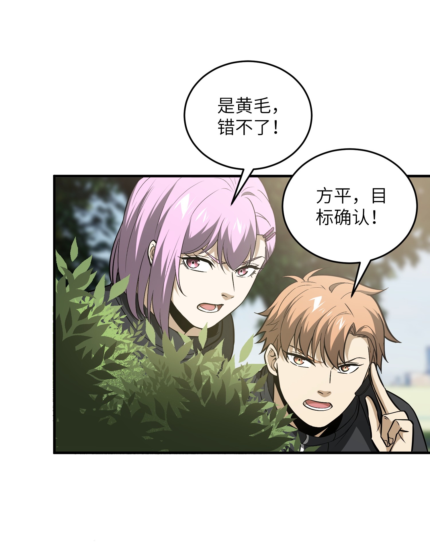 全球高武089 意外发现