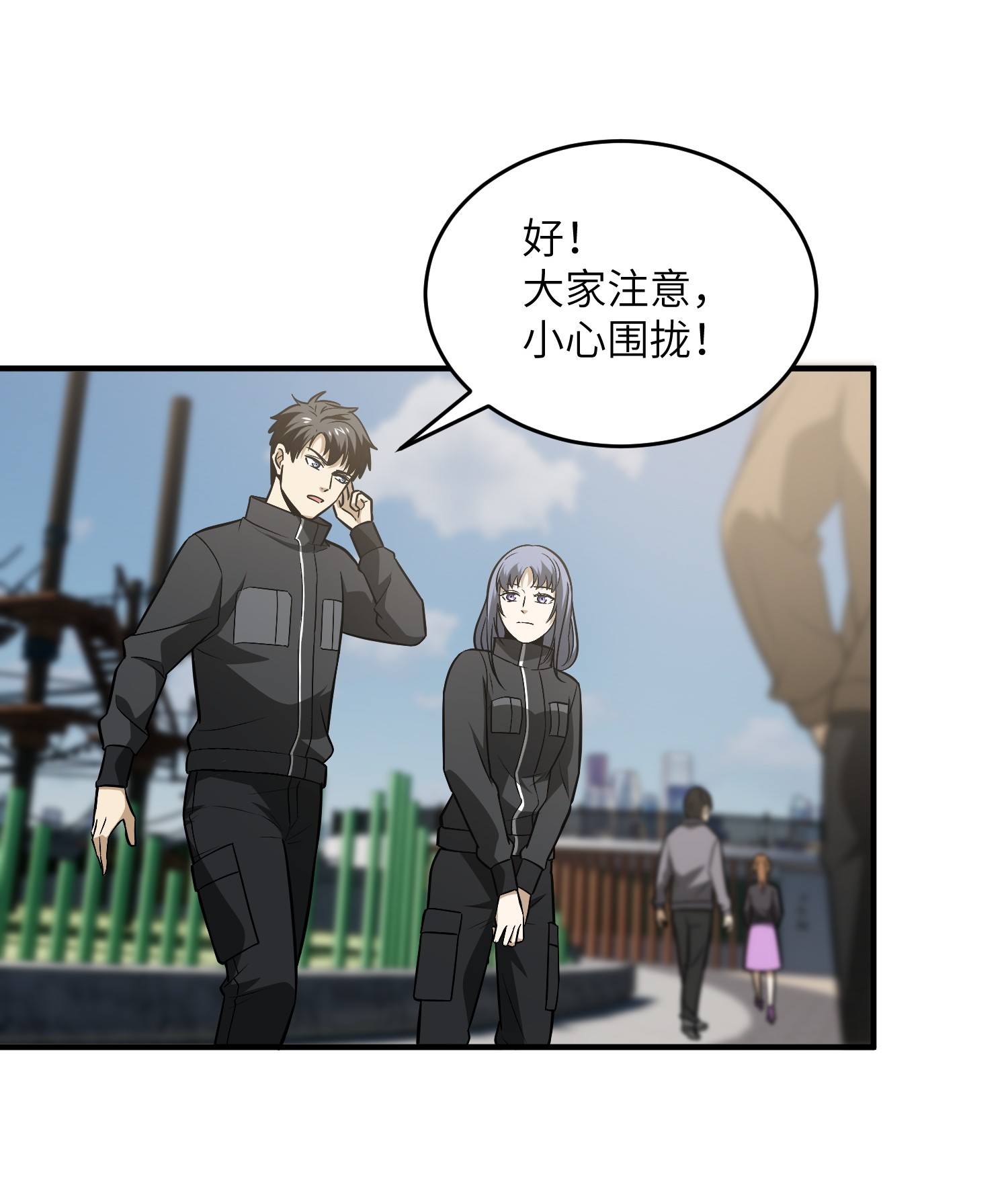 全球高武089 意外发现