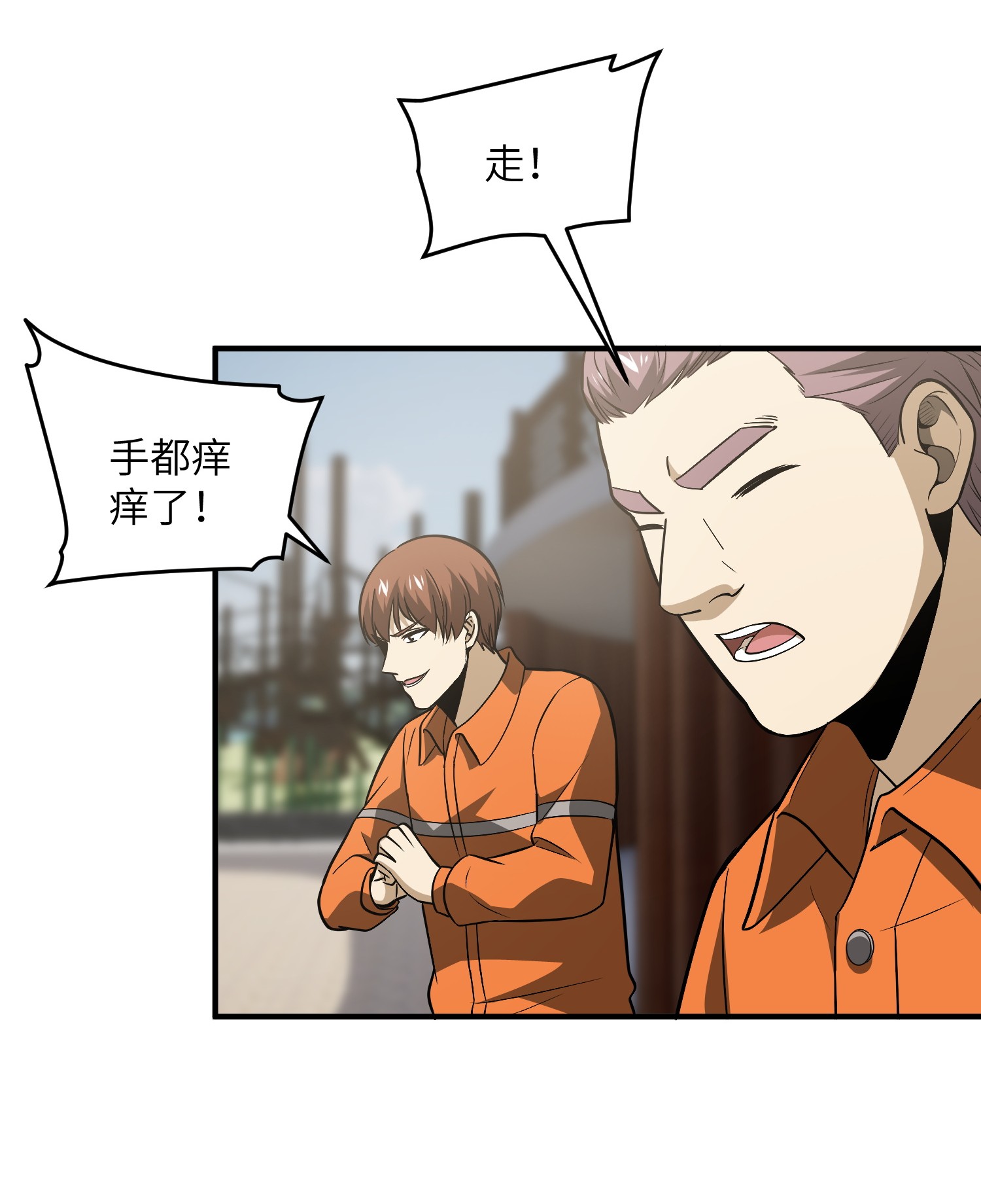 全球高武089 意外发现