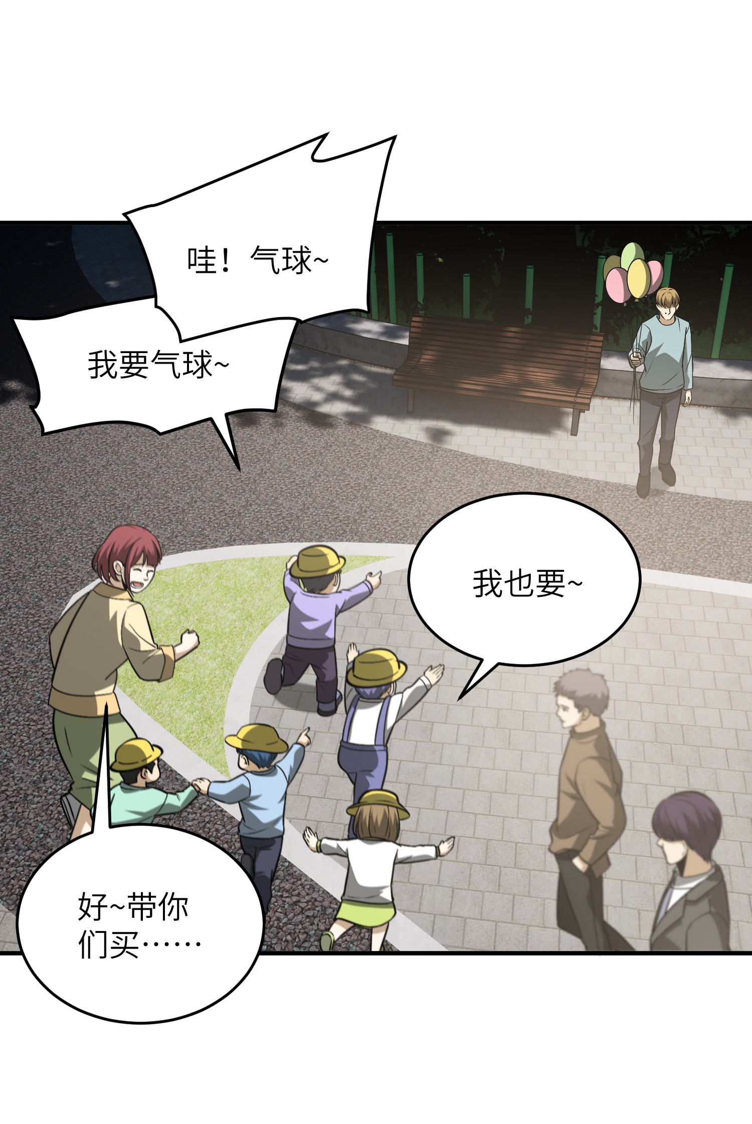 全球高武089 意外发现