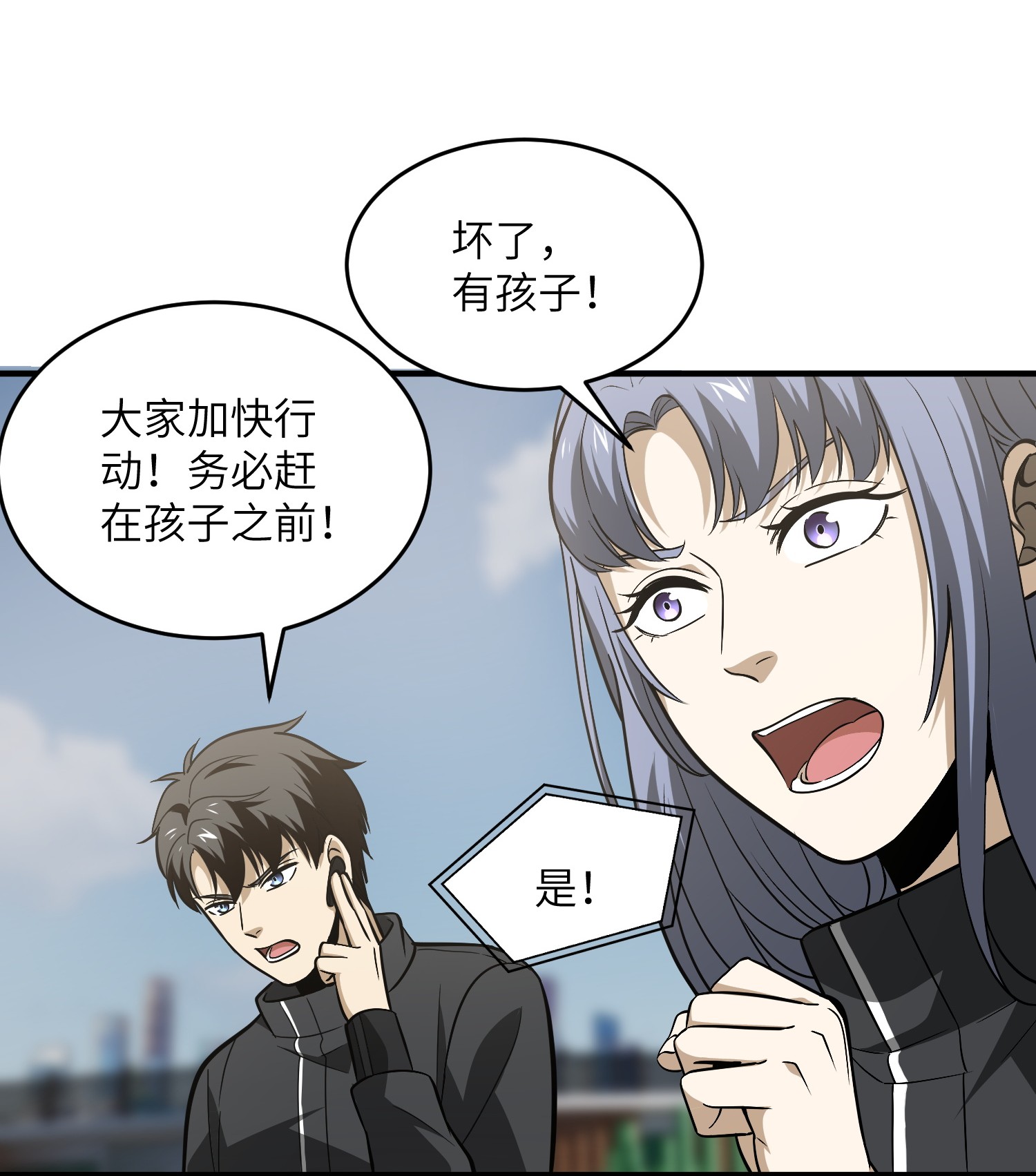 全球高武089 意外发现