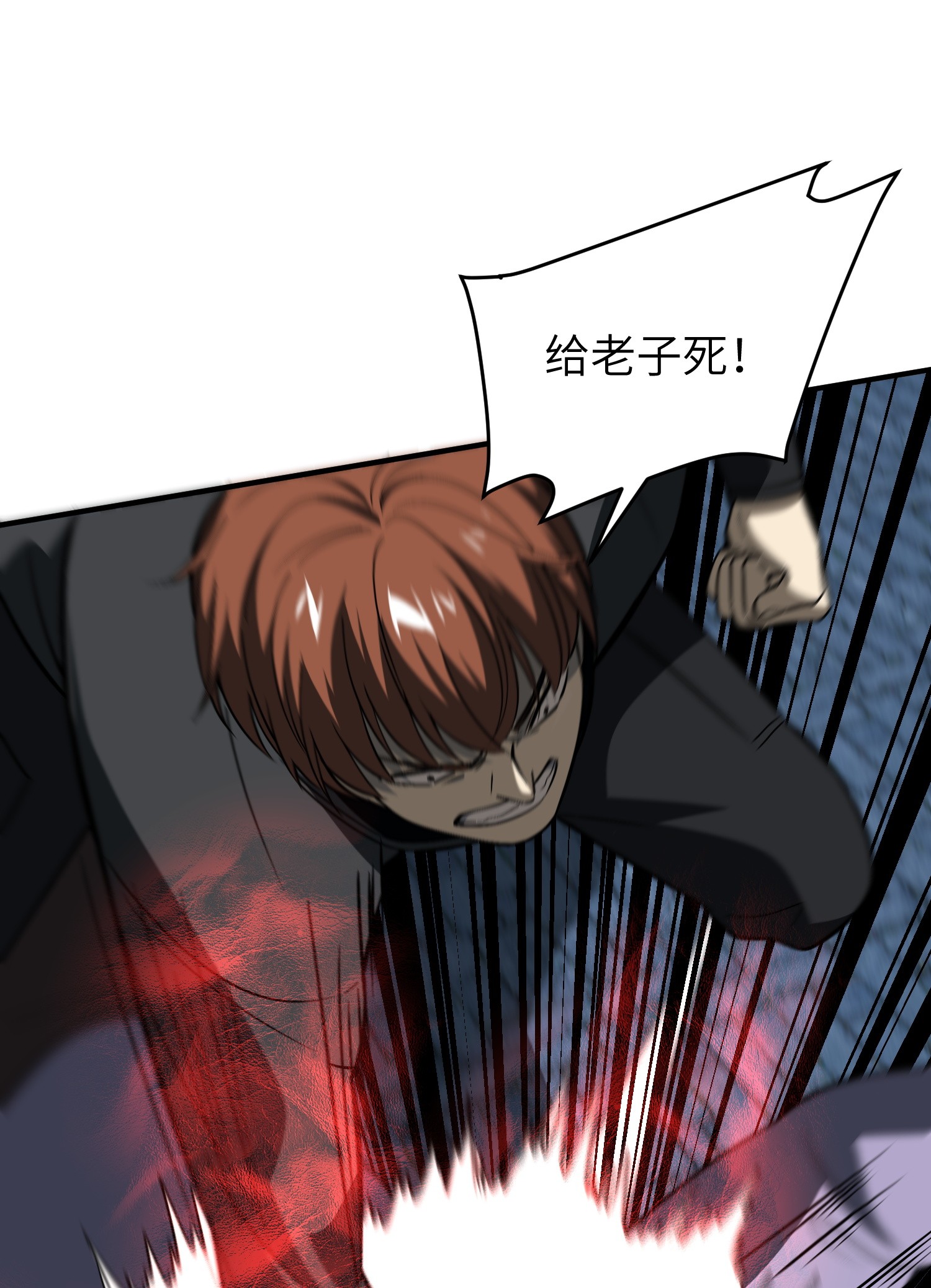 全球高武089 意外发现