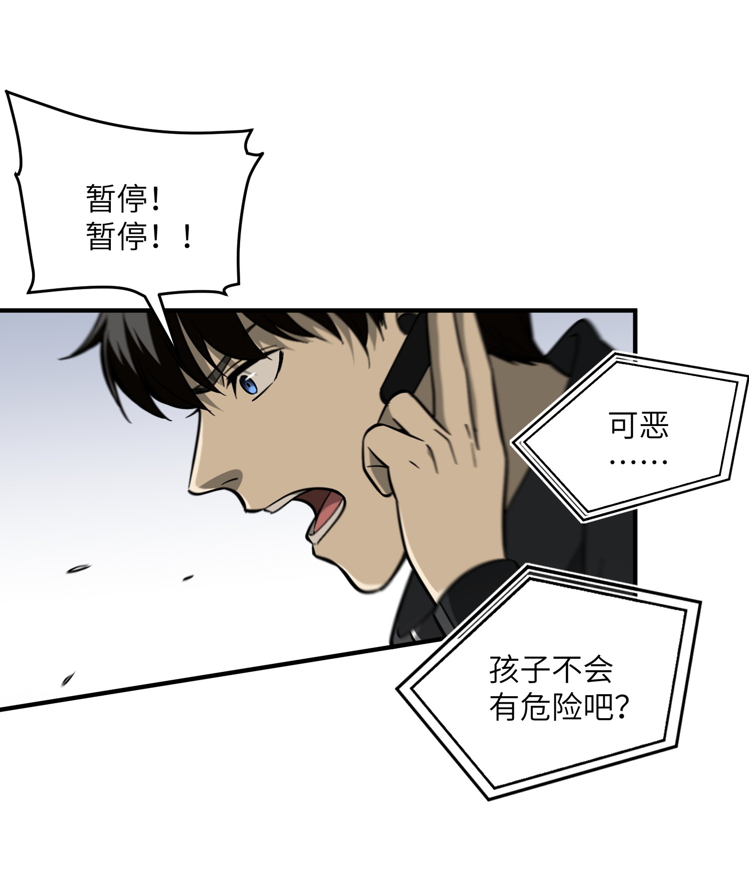全球高武089 意外发现