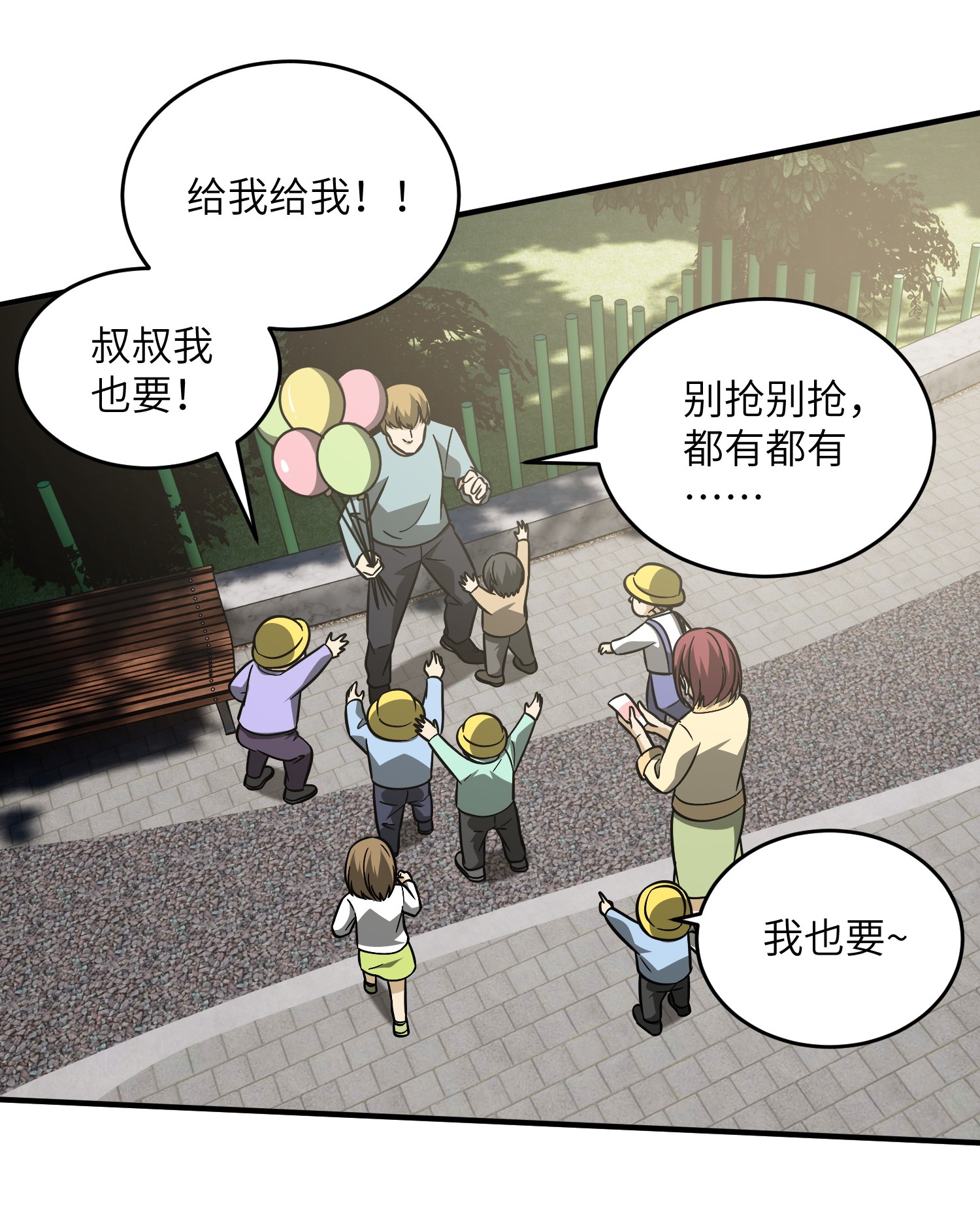 全球高武089 意外发现