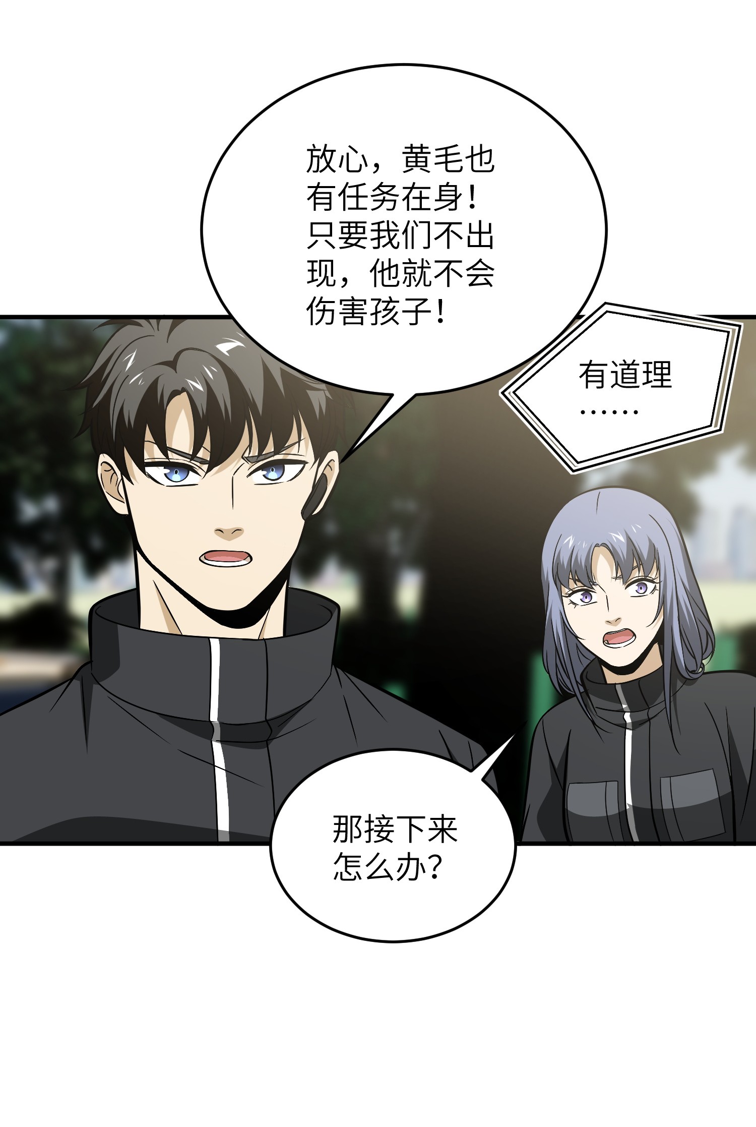 全球高武089 意外发现