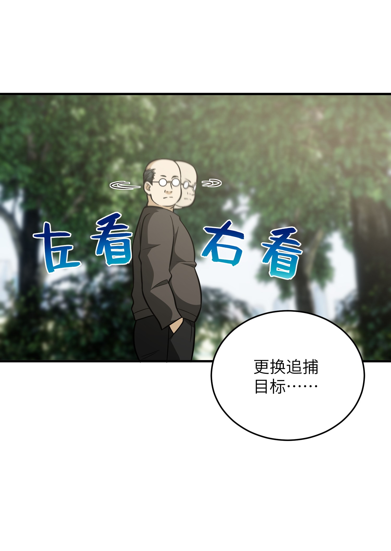 全球高武089 意外发现