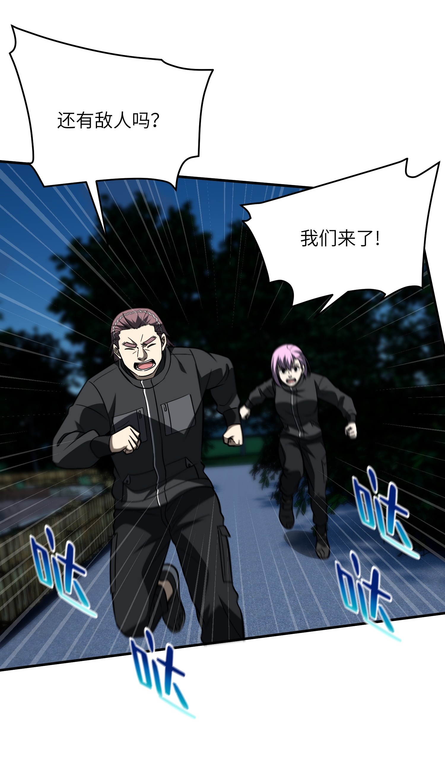 全球高武089 意外发现